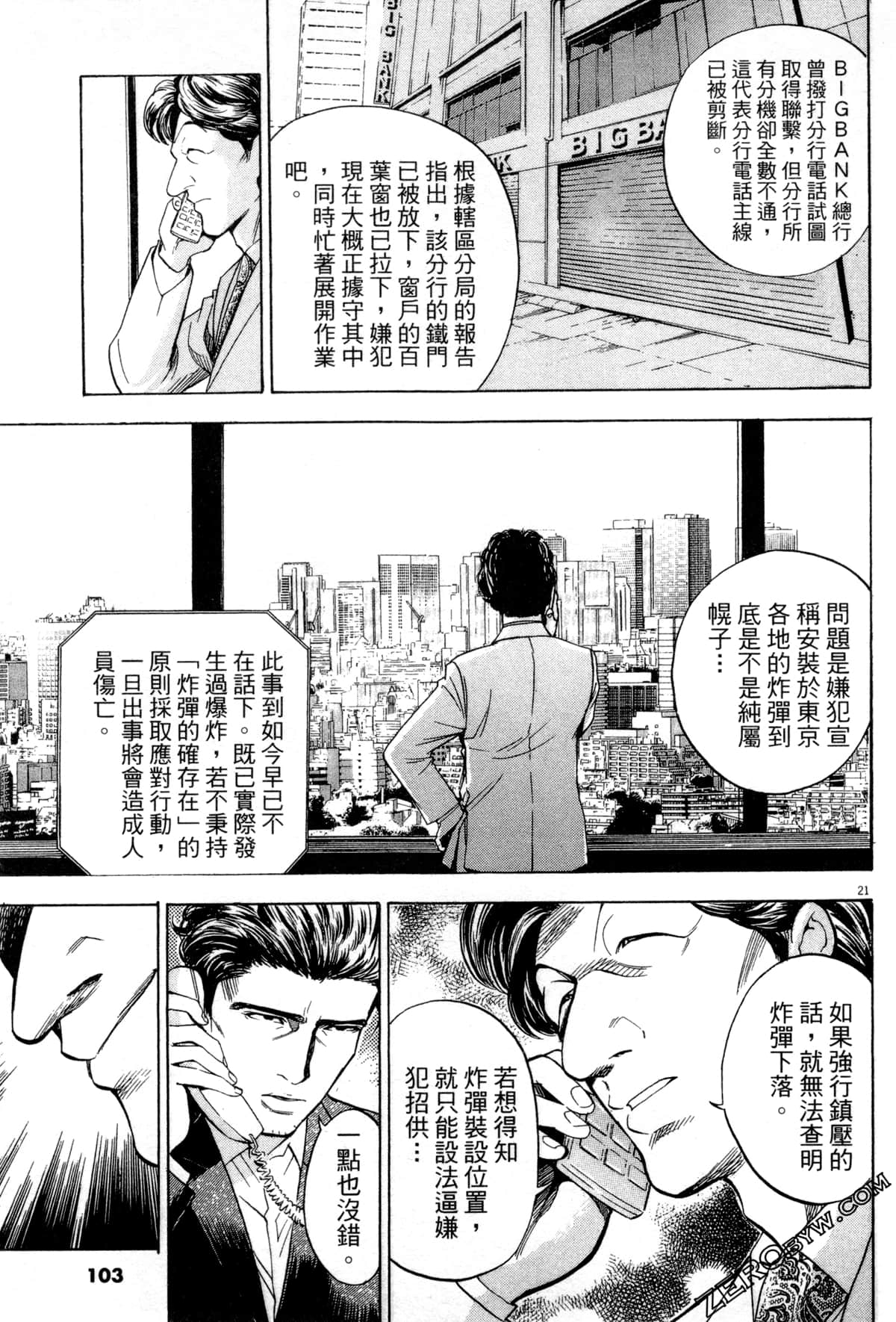 Page 104
