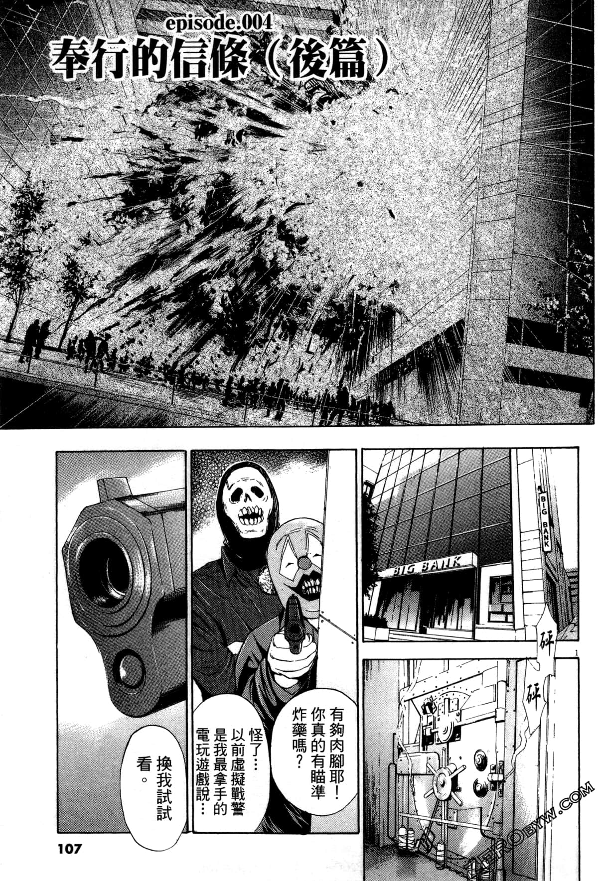 Page 108