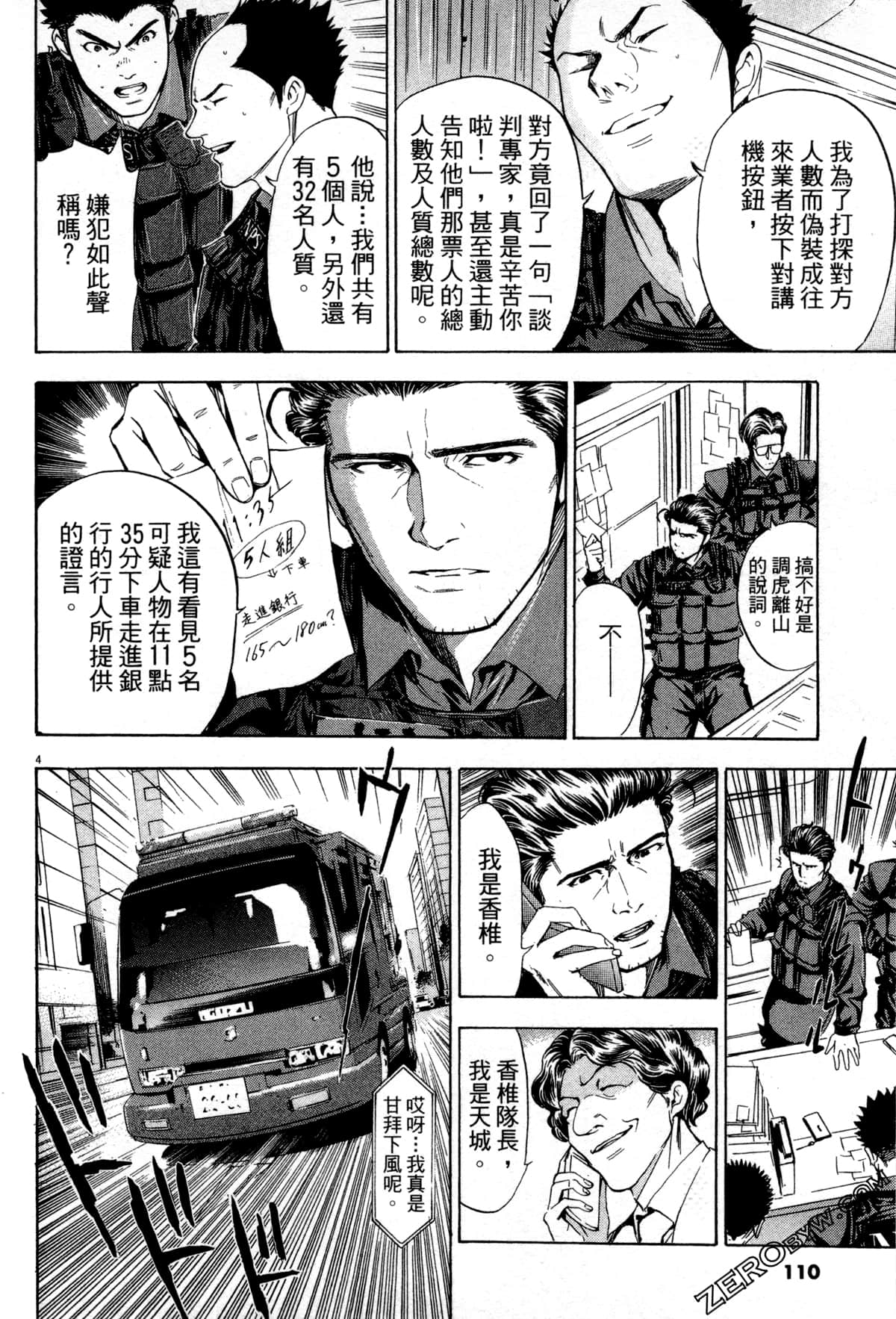 Page 111