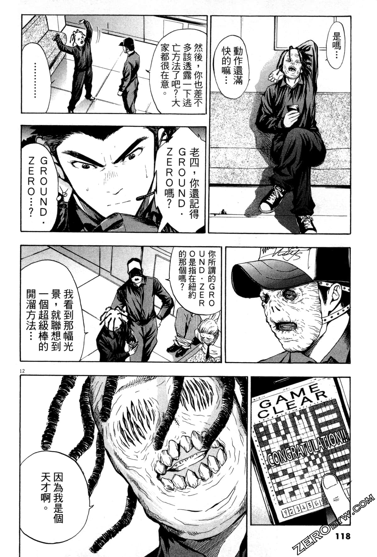 Page 119