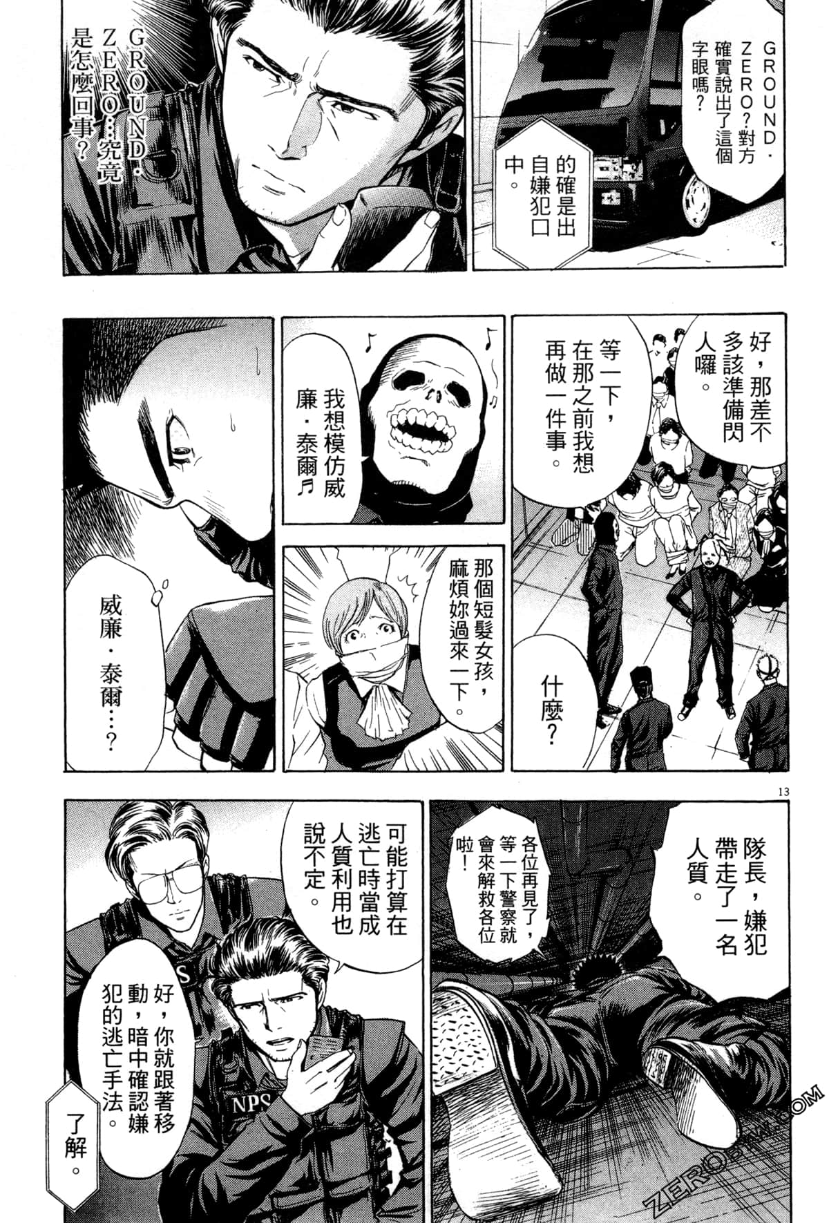 Page 120