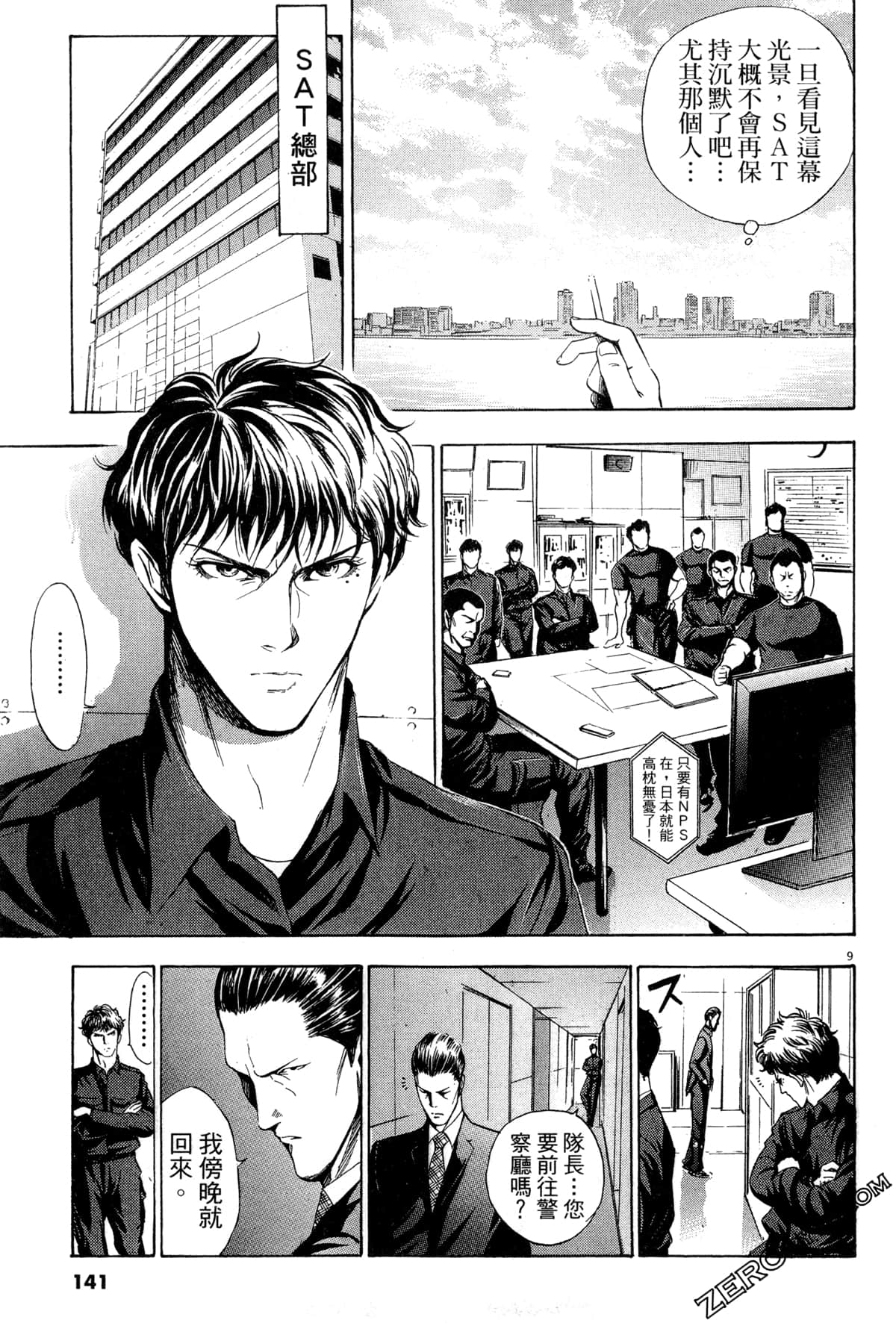 Page 142