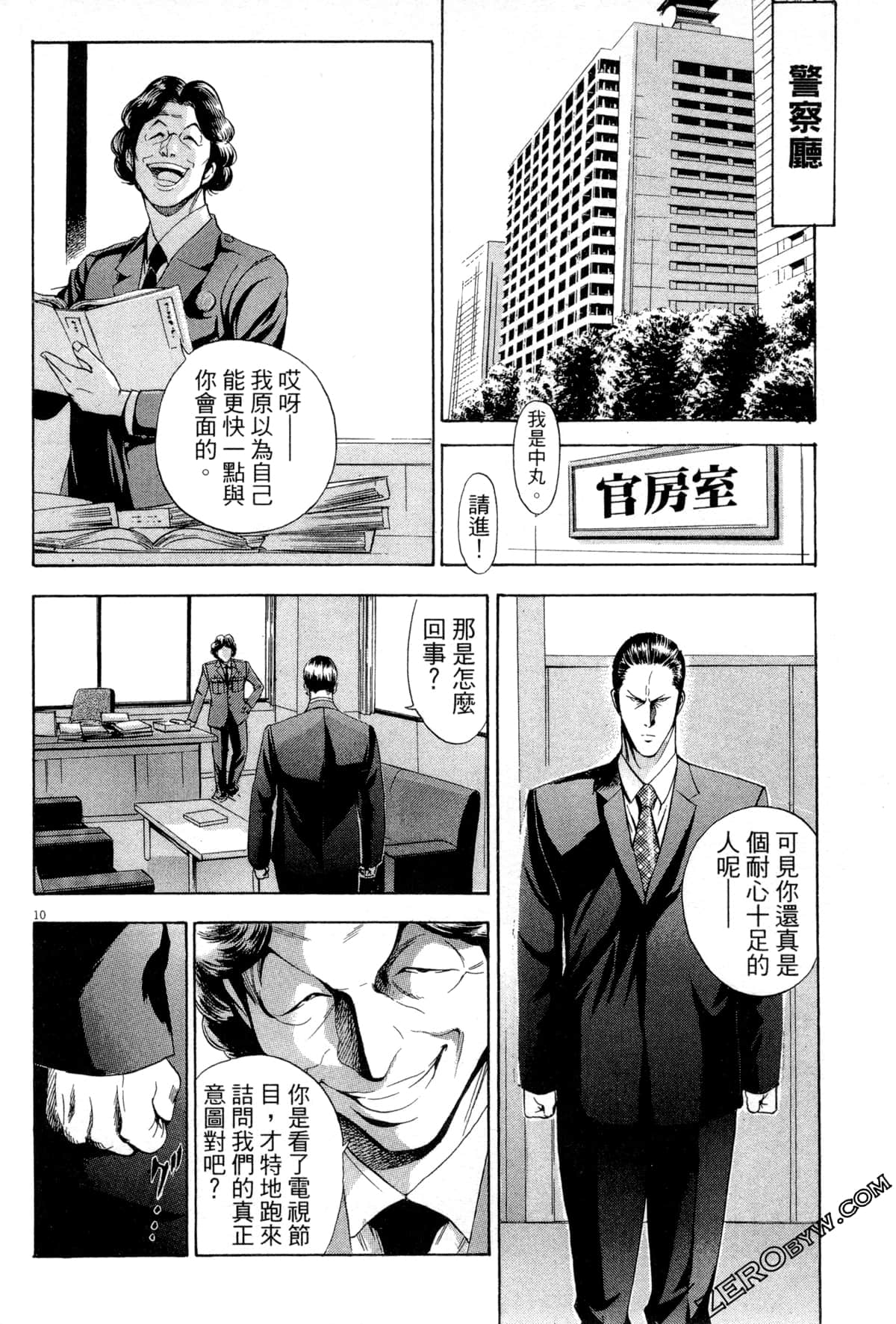 Page 143