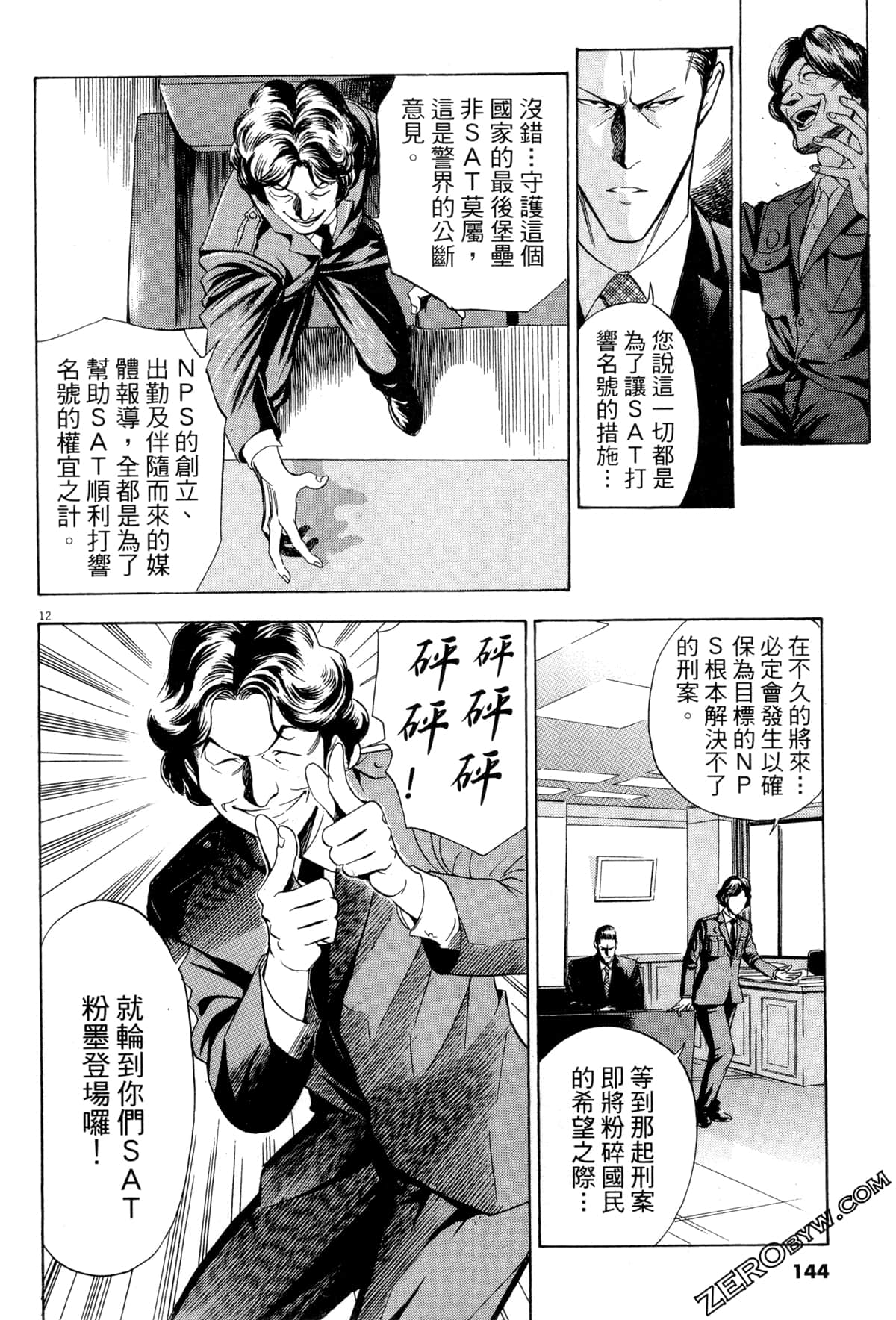 Page 145