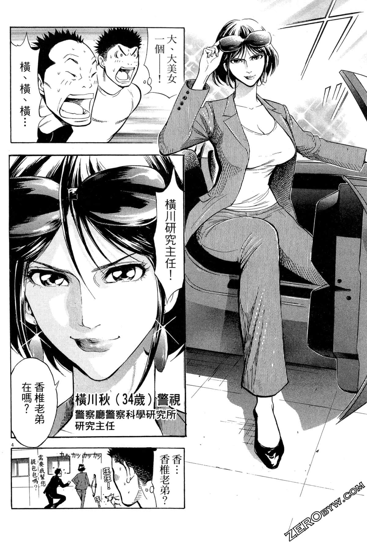 Page 161