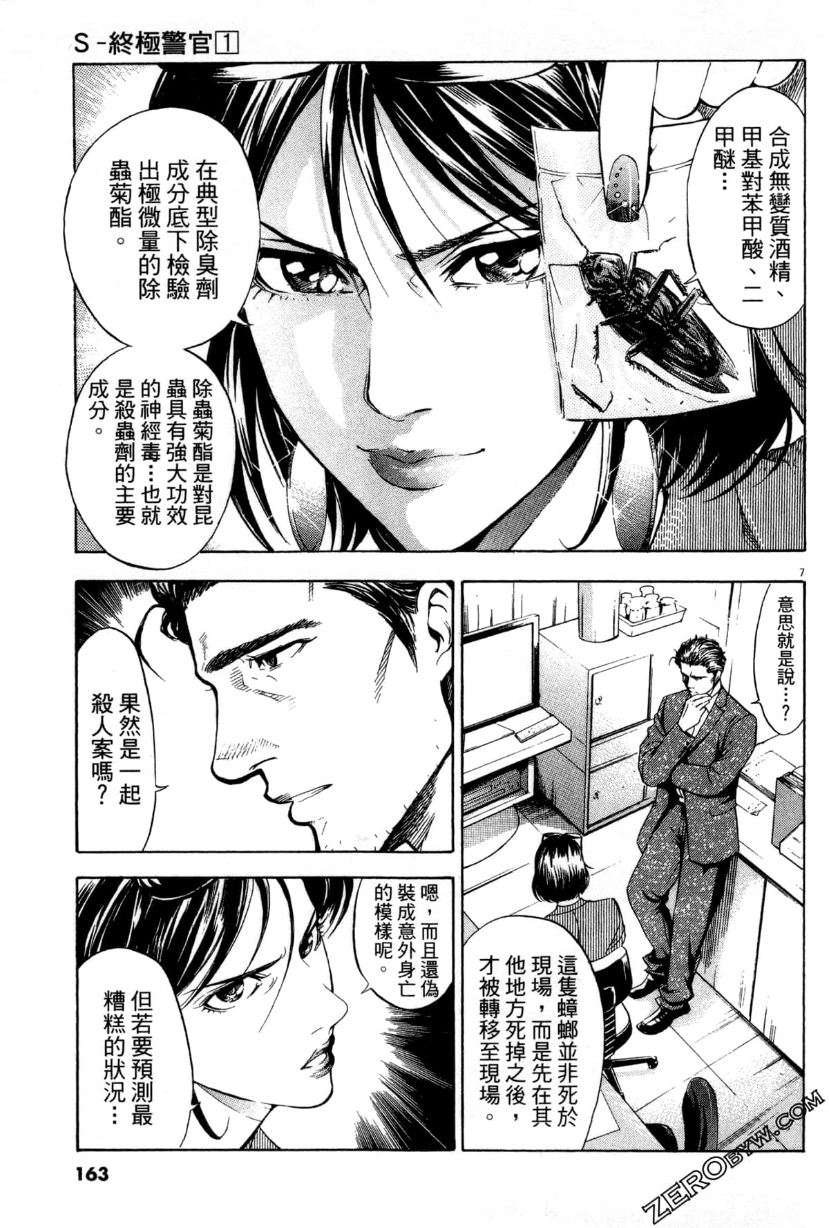 Page 164