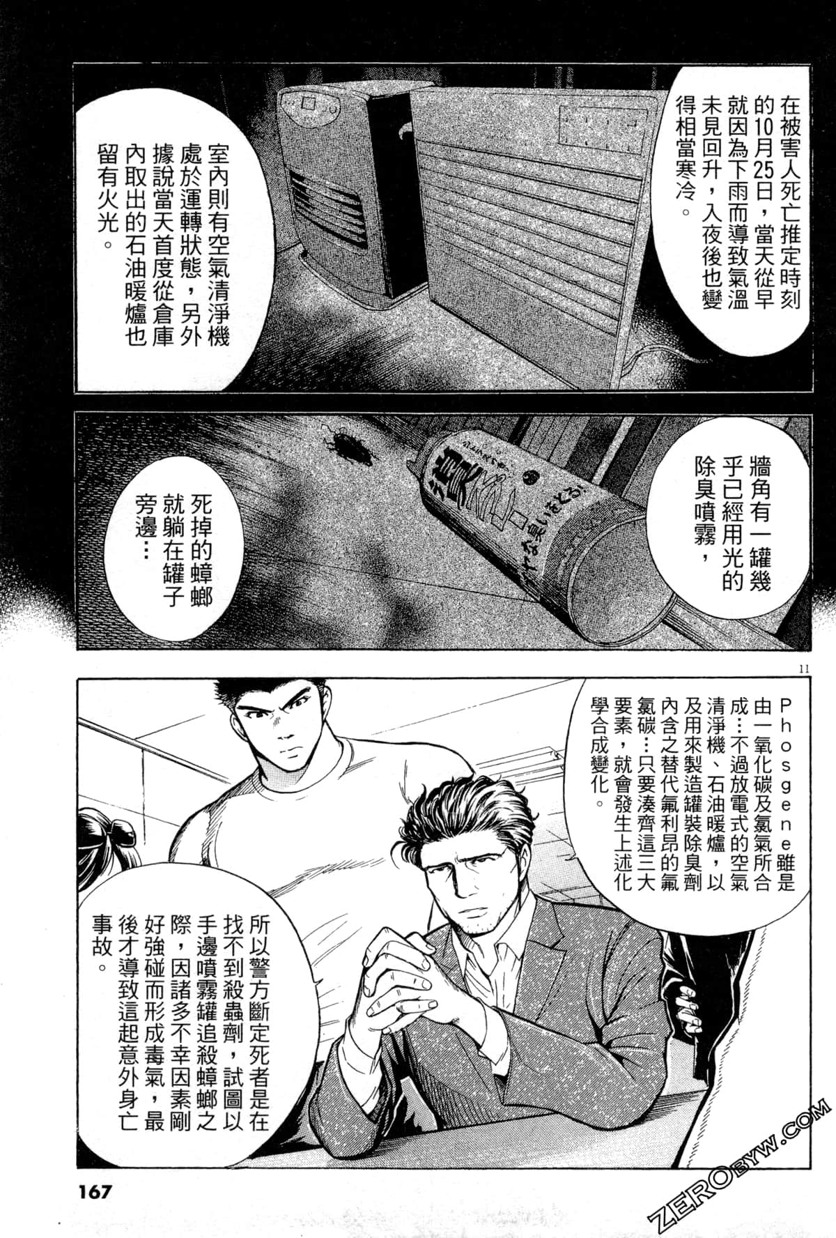 Page 168