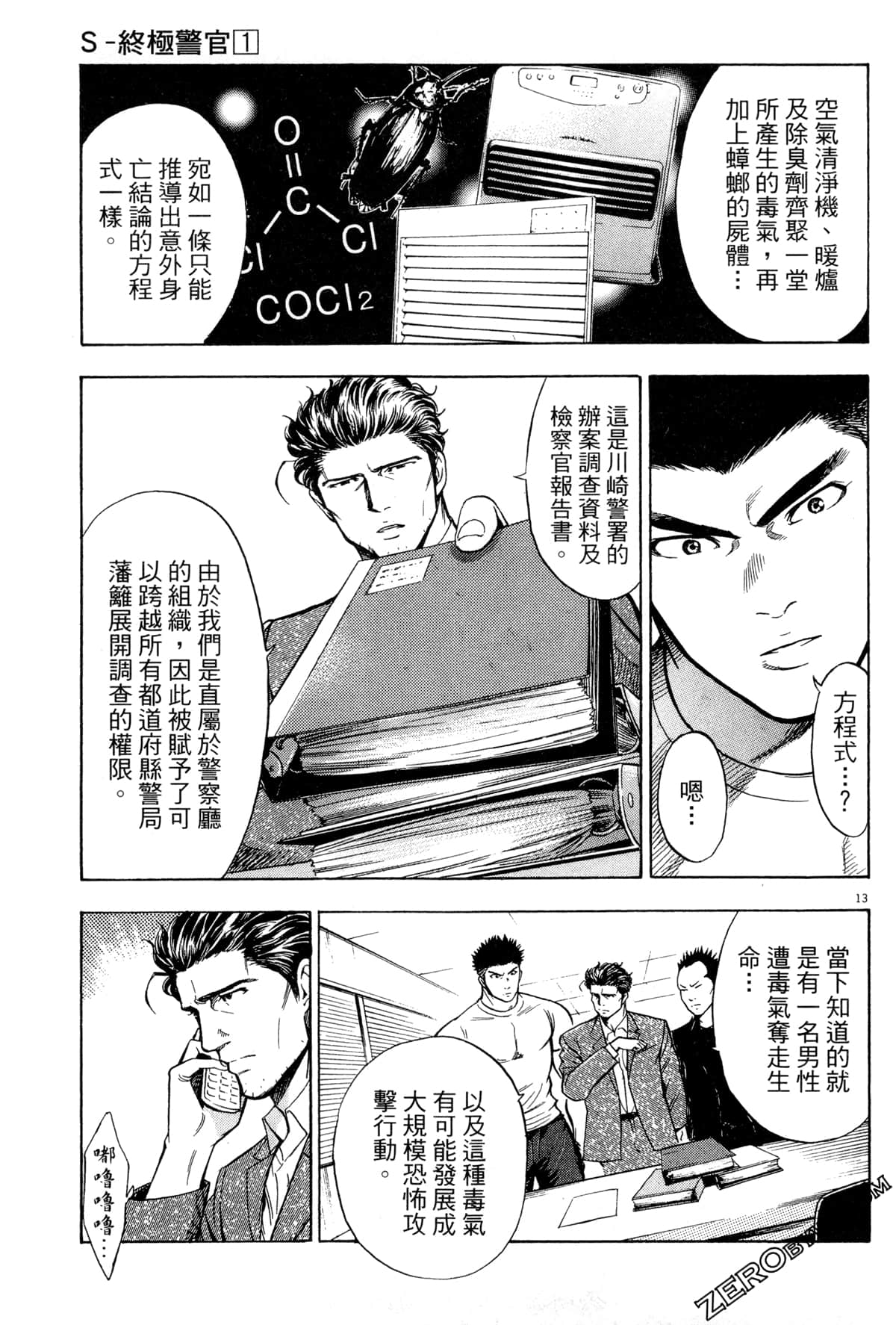 Page 170