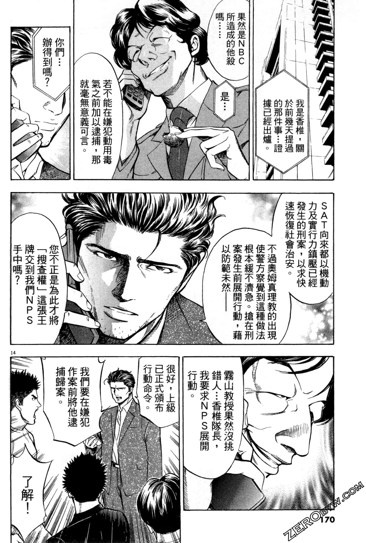 Page 171
