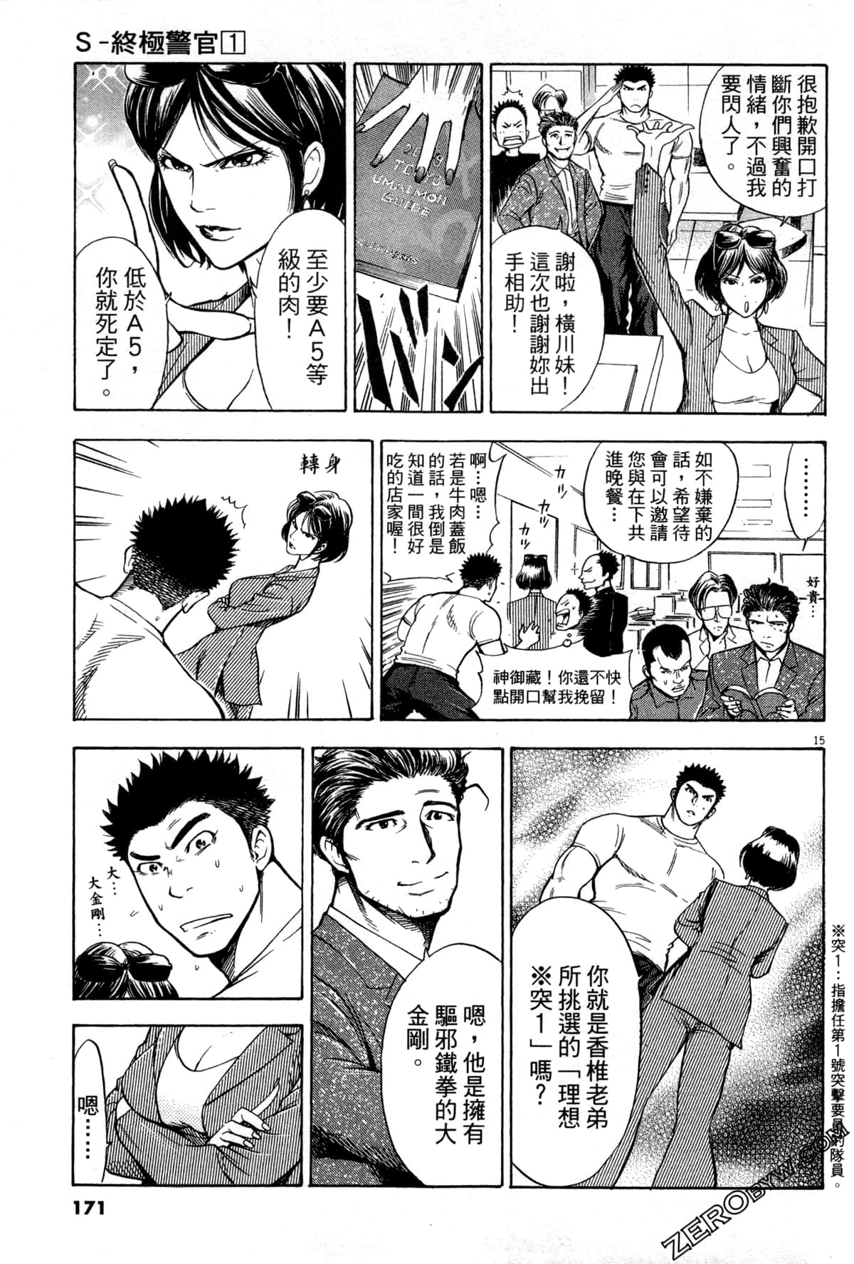 Page 172