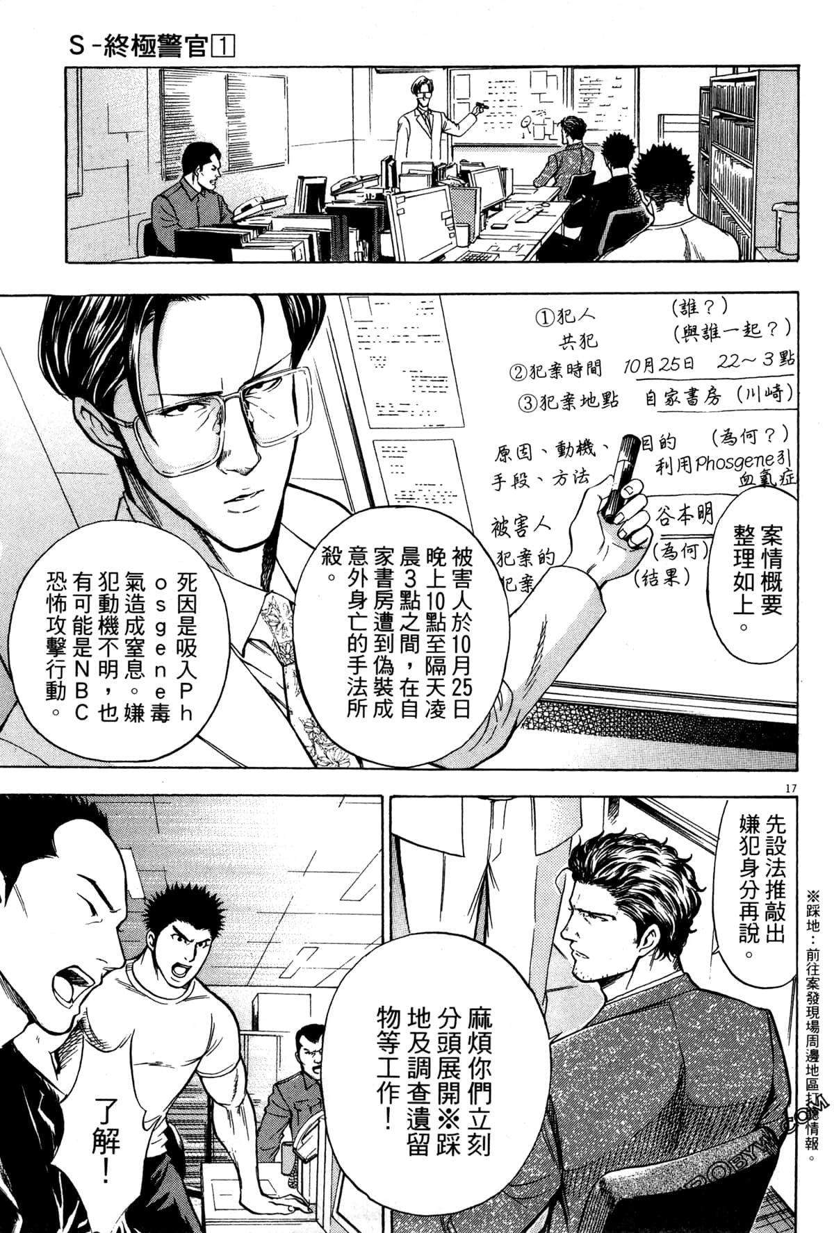 Page 174