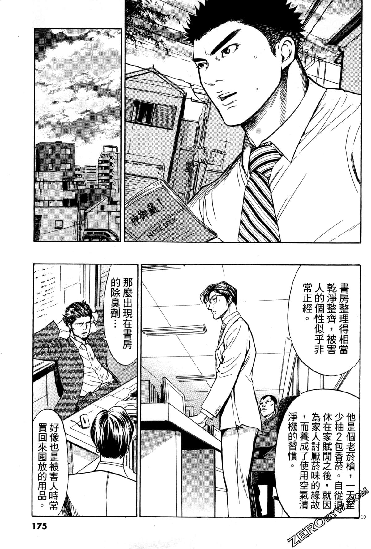 Page 176