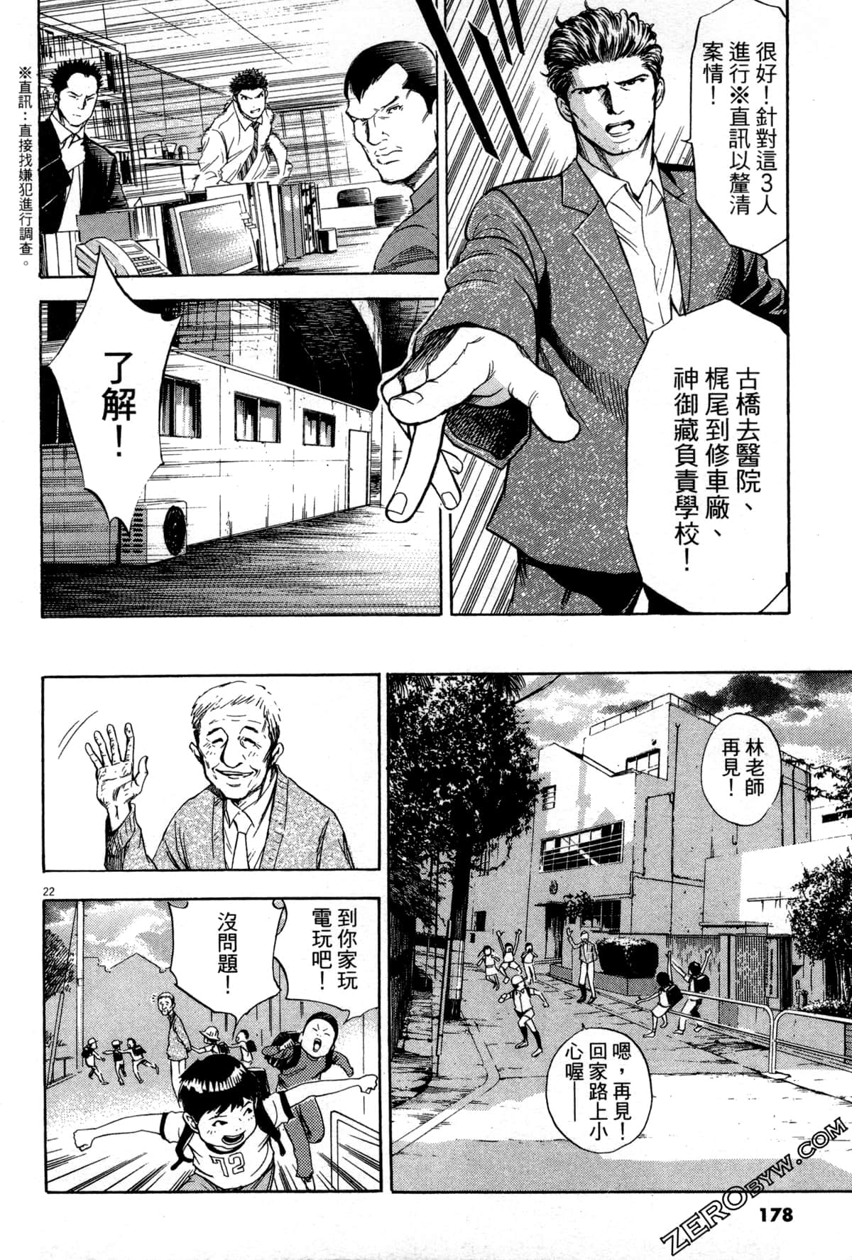 Page 179