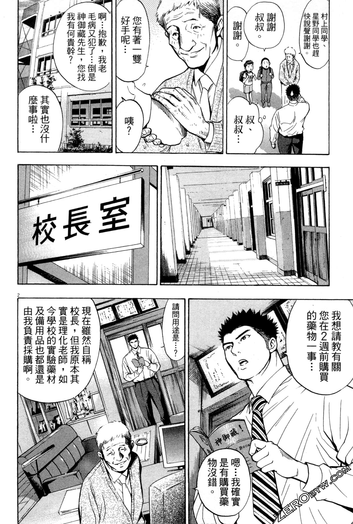 Page 183