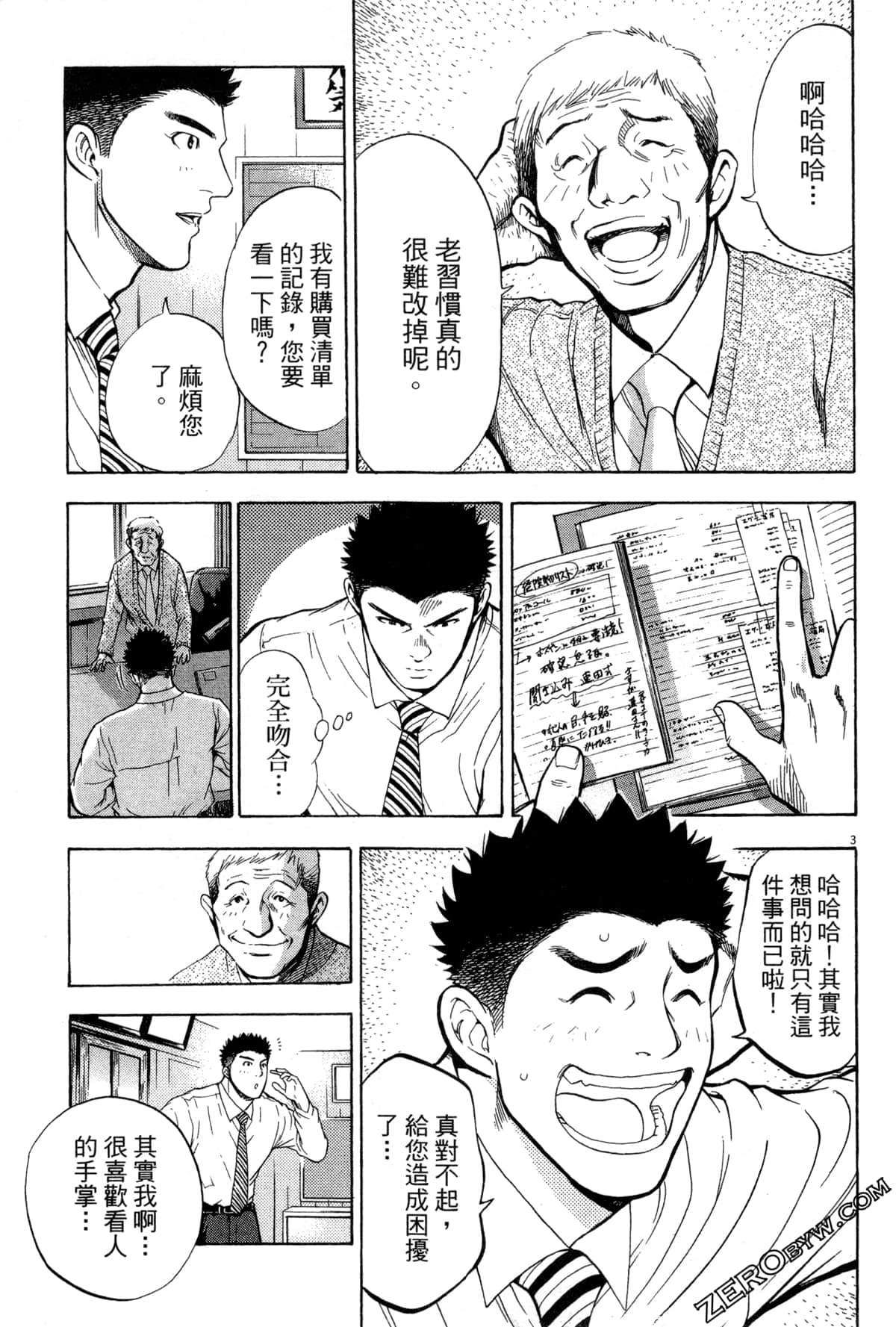 Page 184