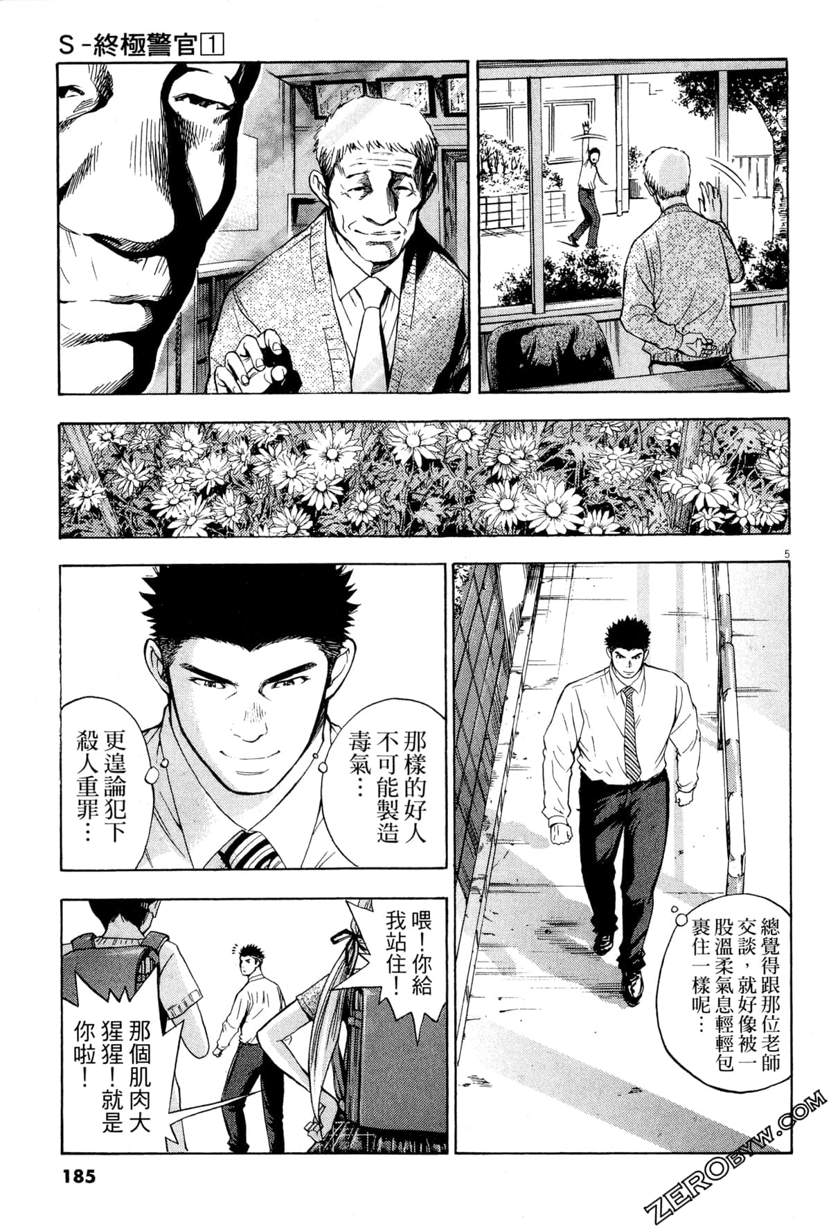 Page 186