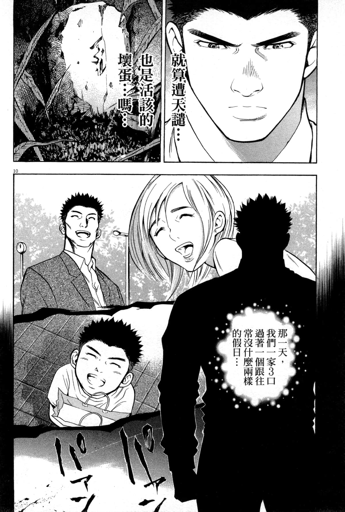Page 191