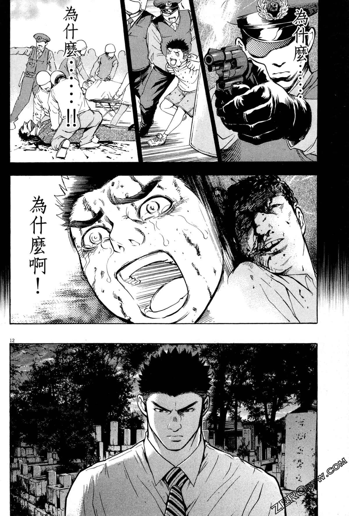 Page 193