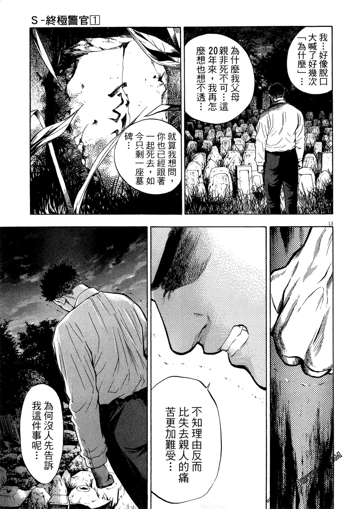 Page 194