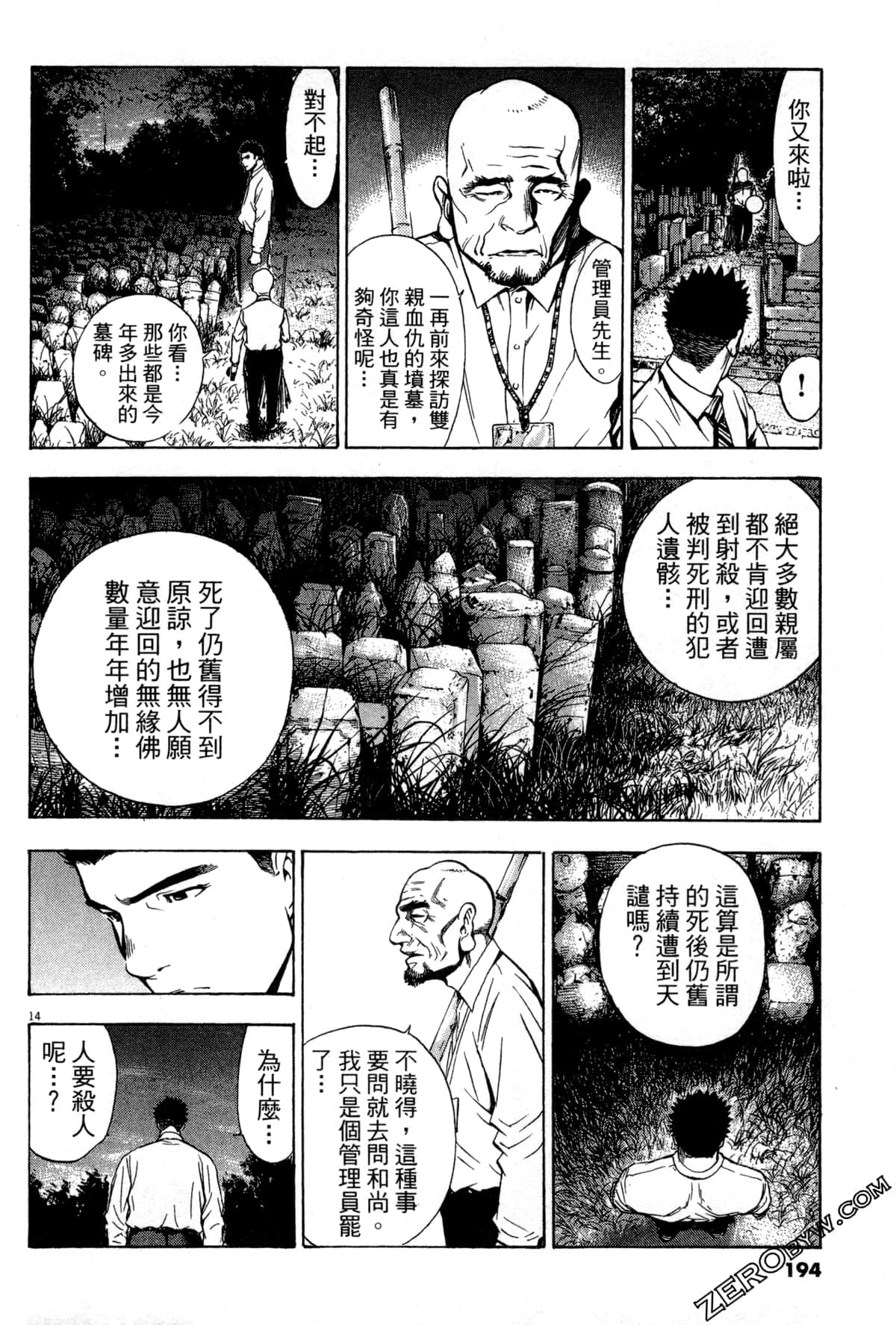 Page 195