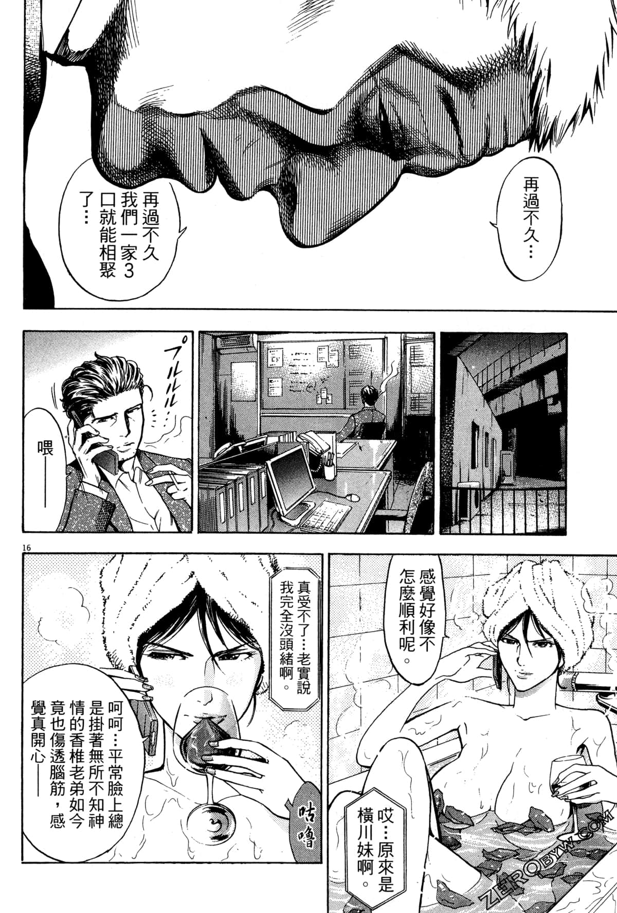 Page 197