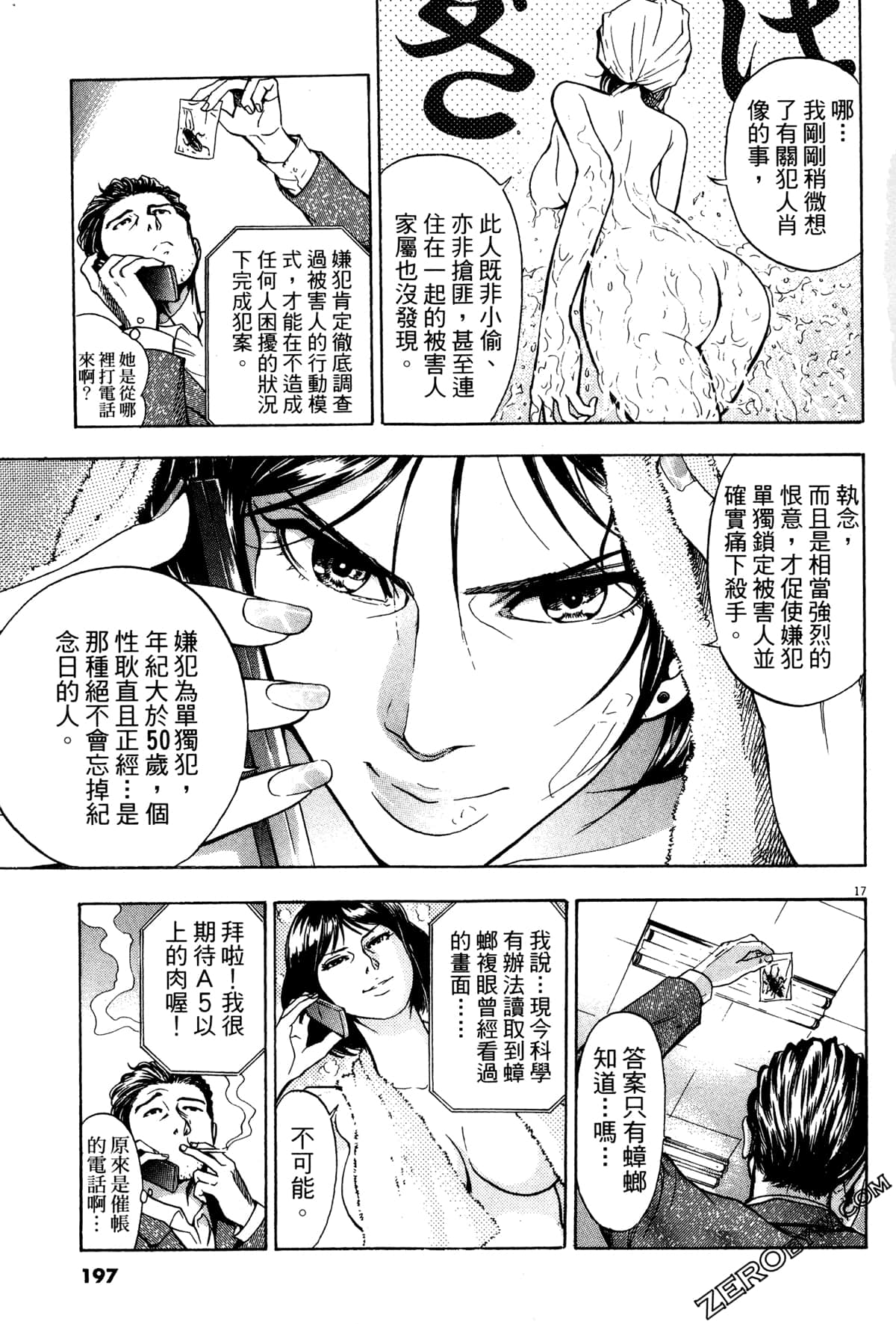 Page 198