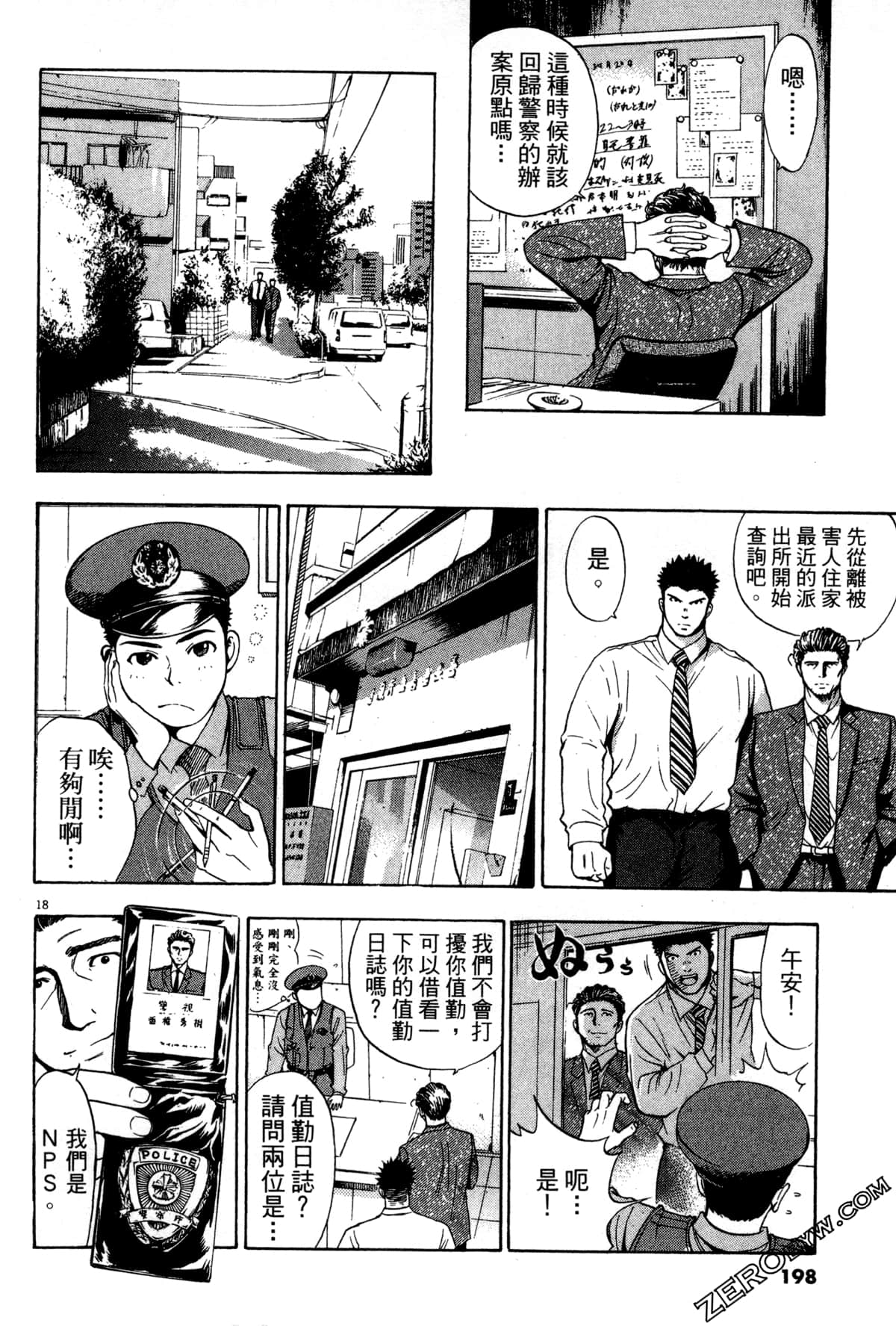 Page 199