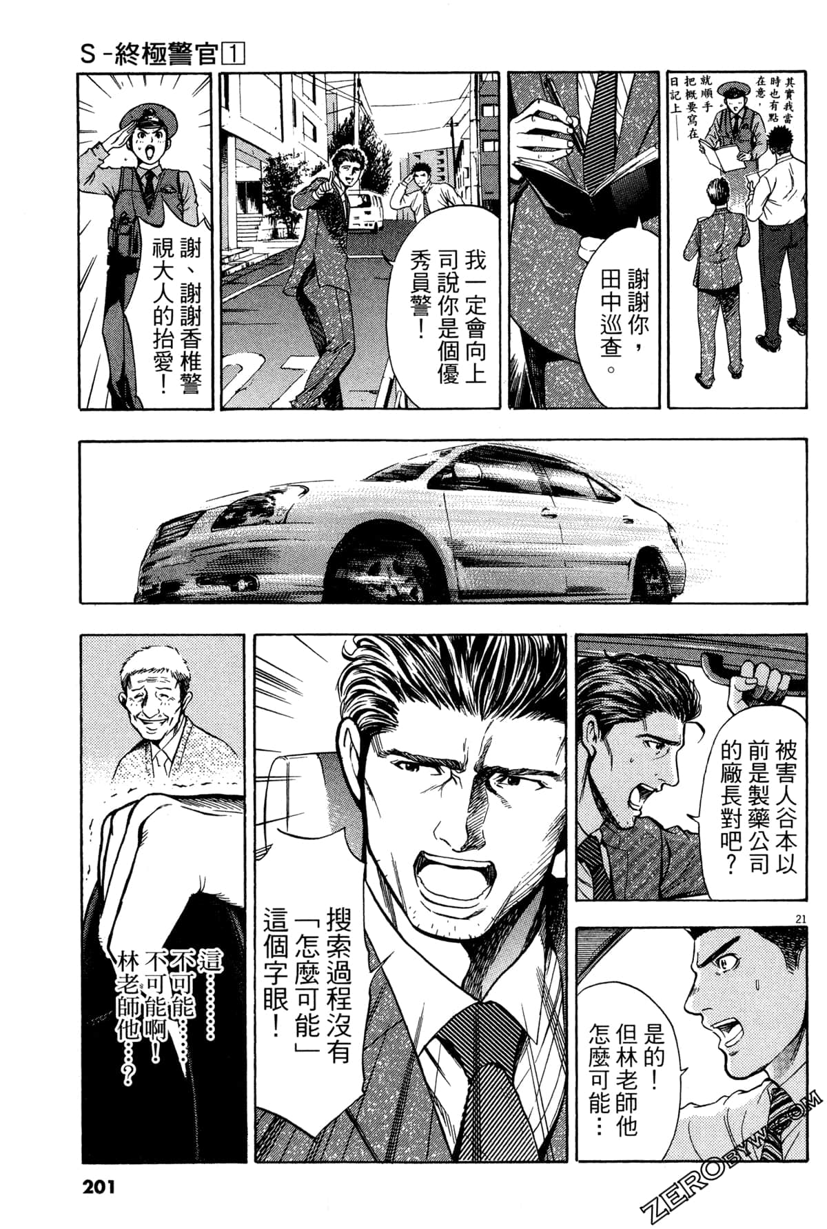 Page 202