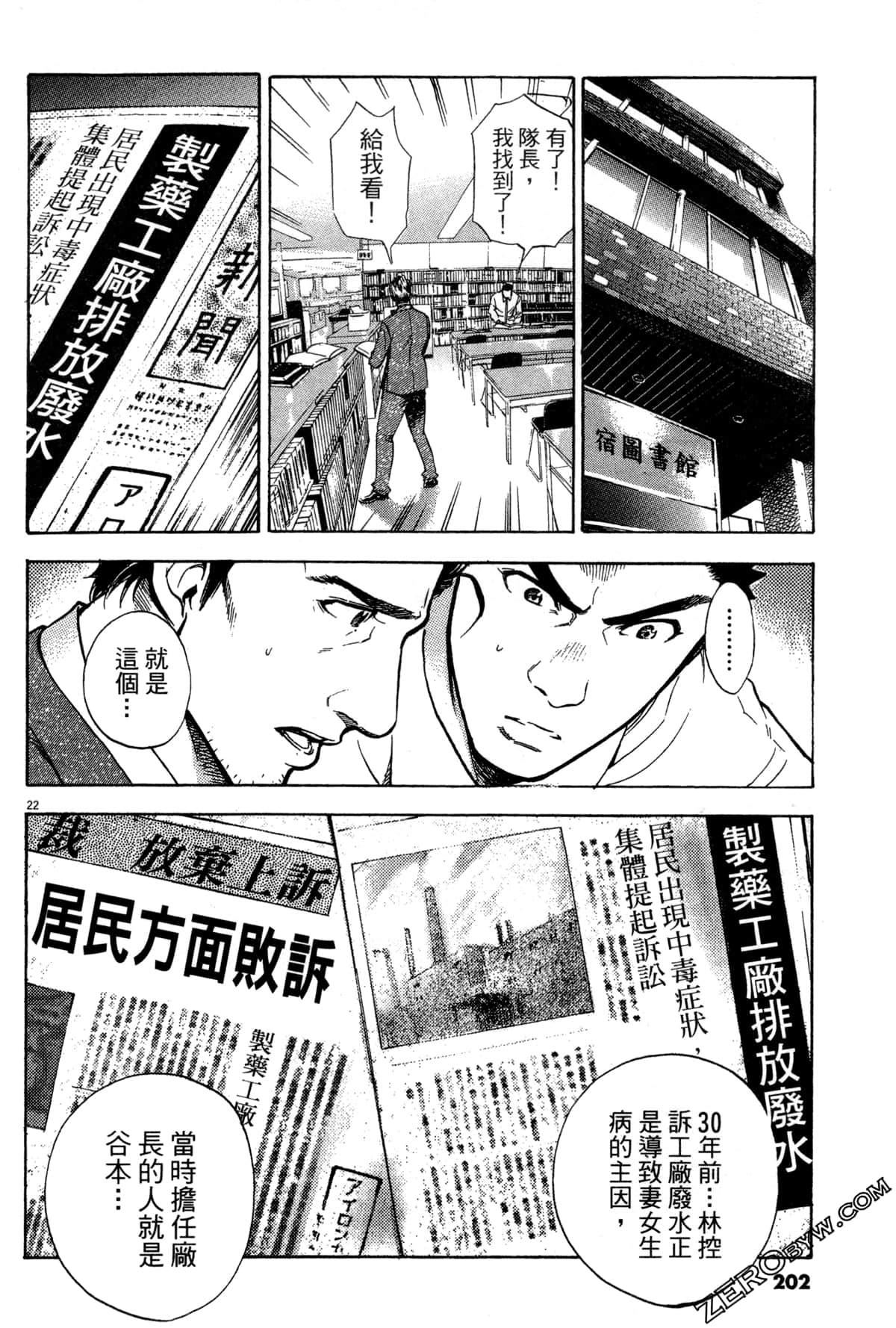 Page 203