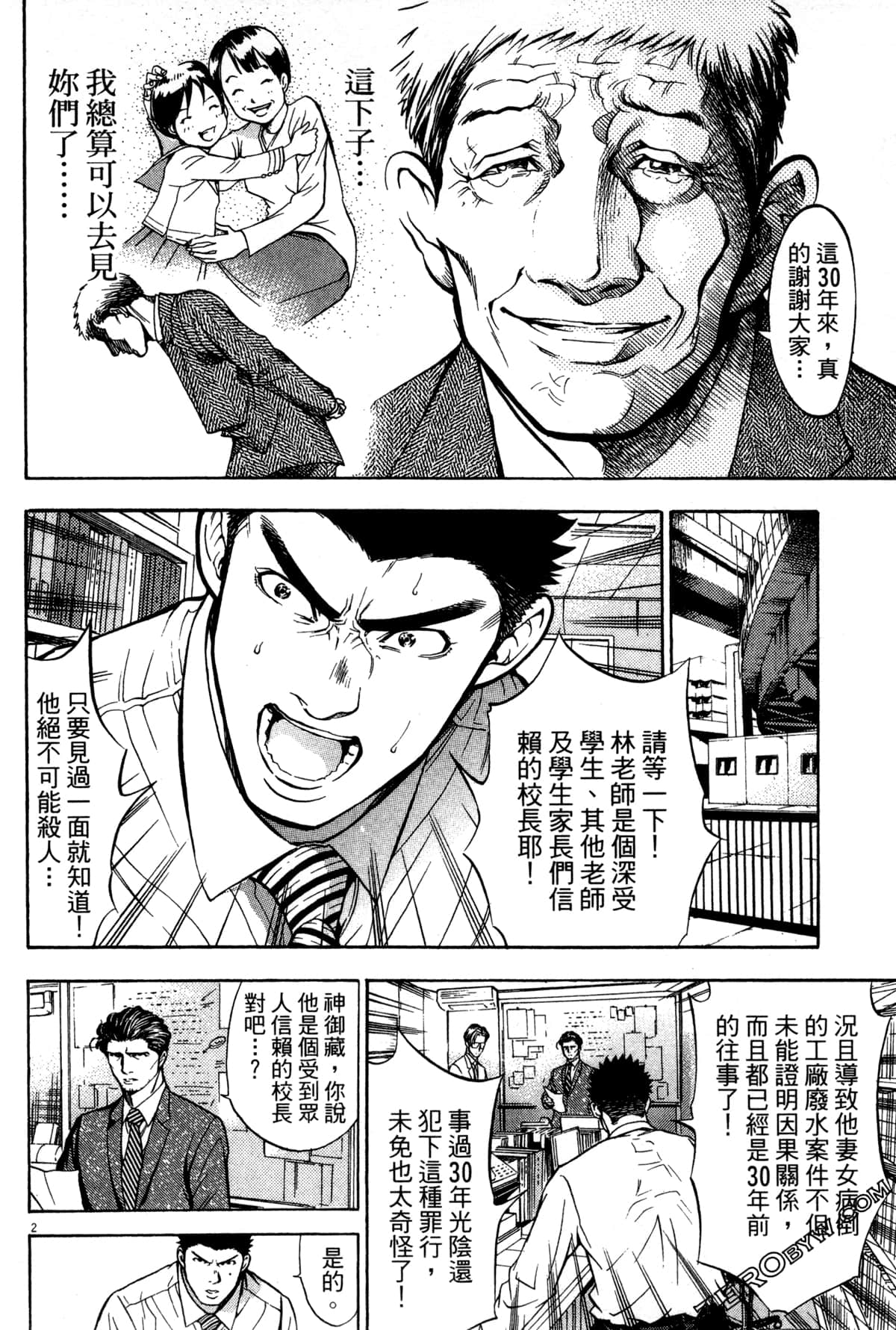 Page 207