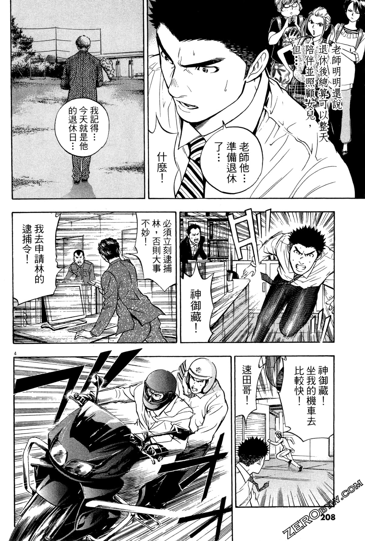 Page 209