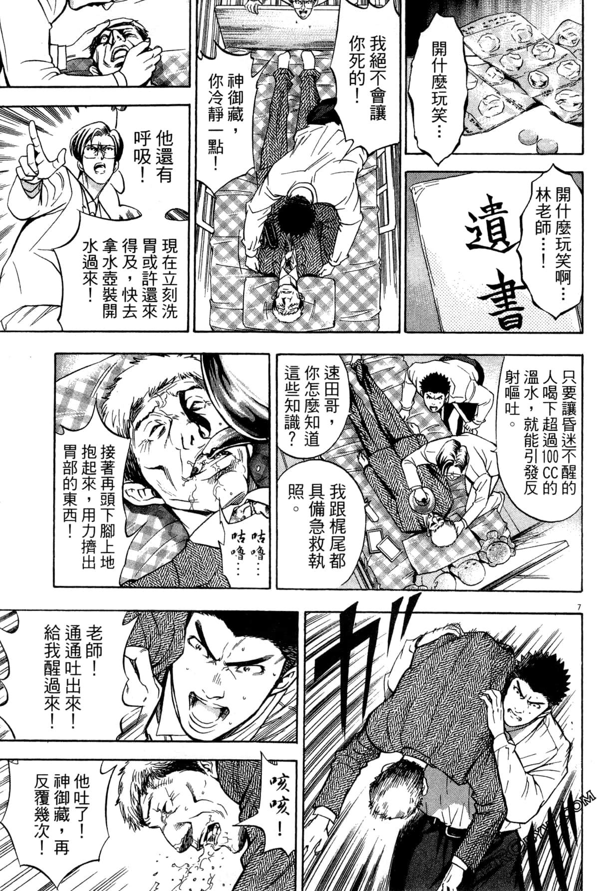 Page 212