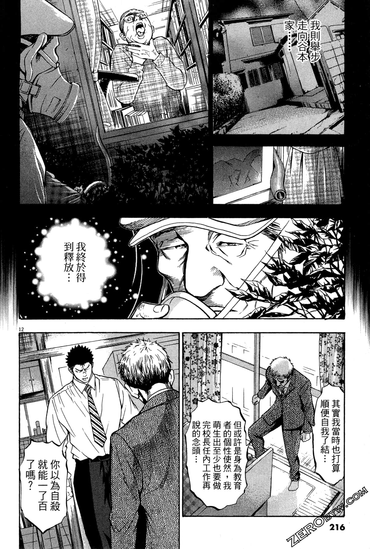 Page 217