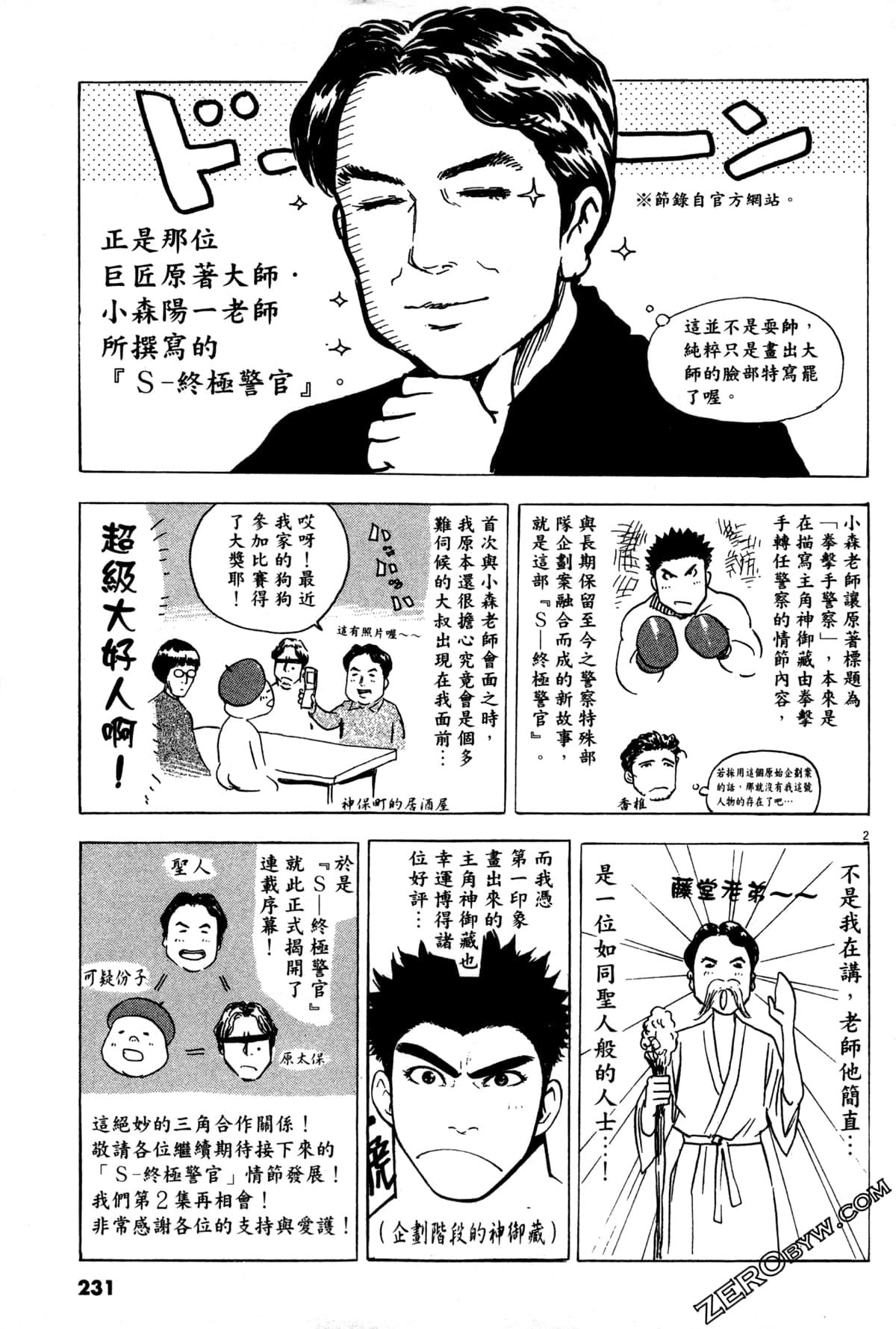 Page 232