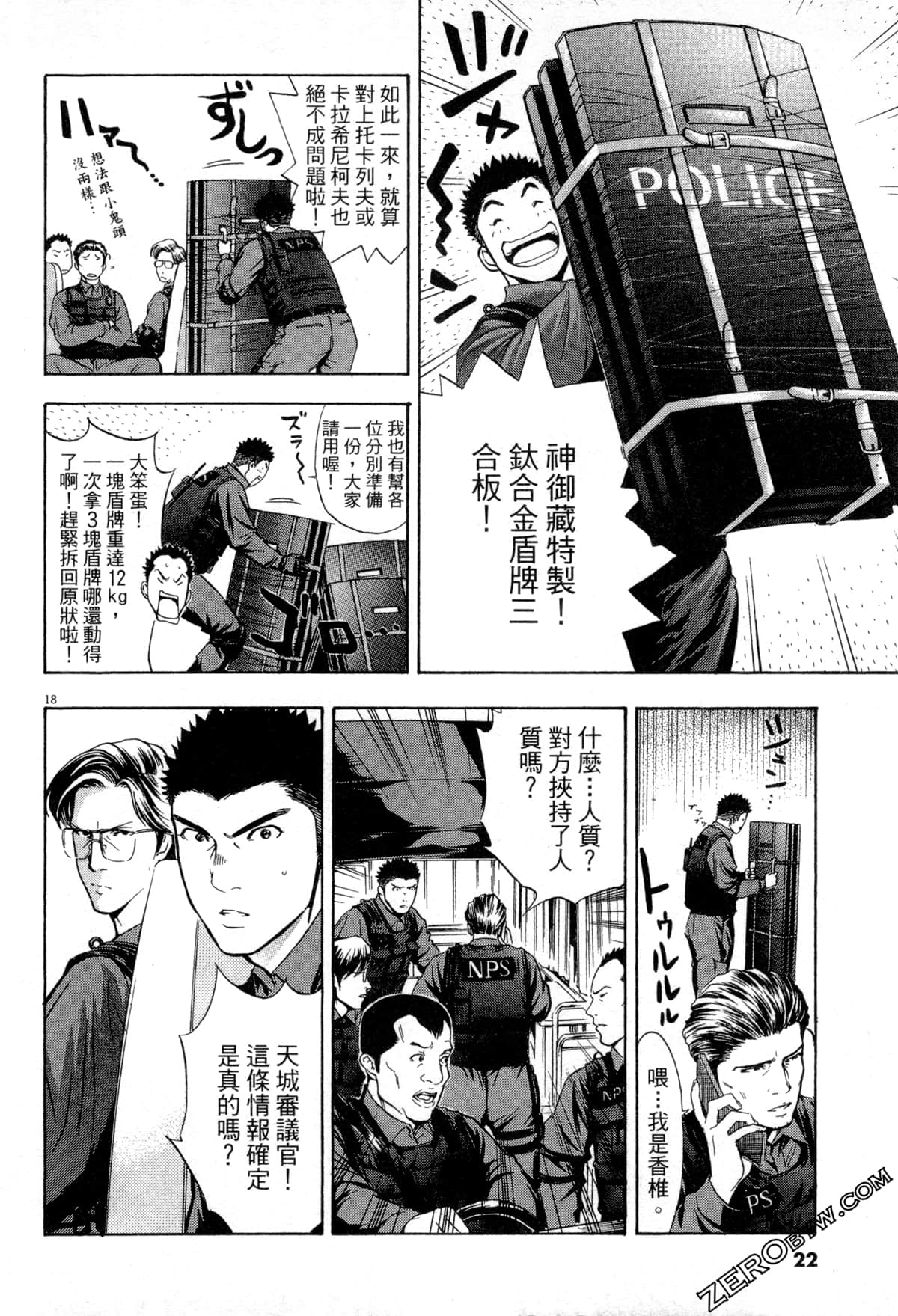 Page 23