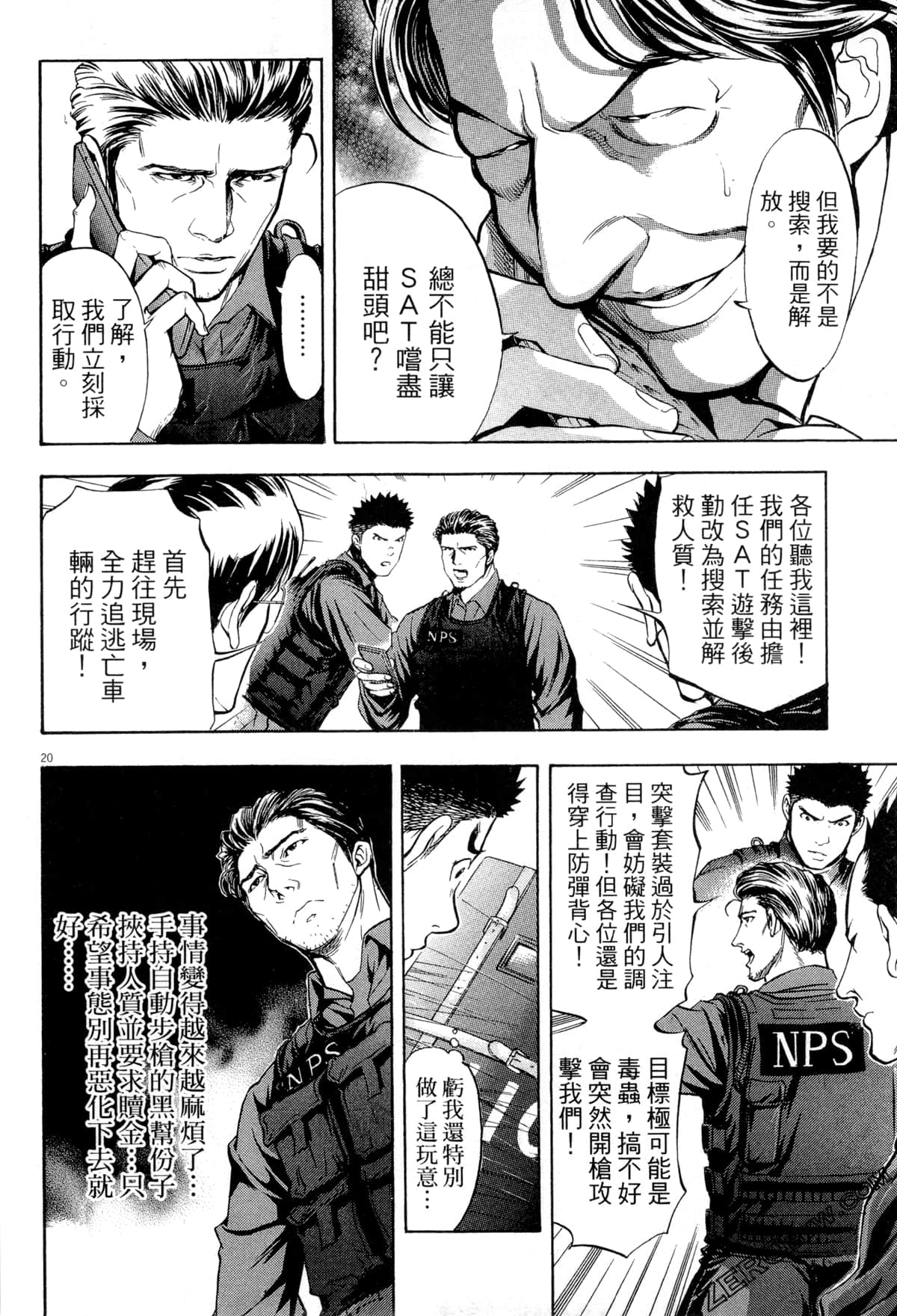 Page 25