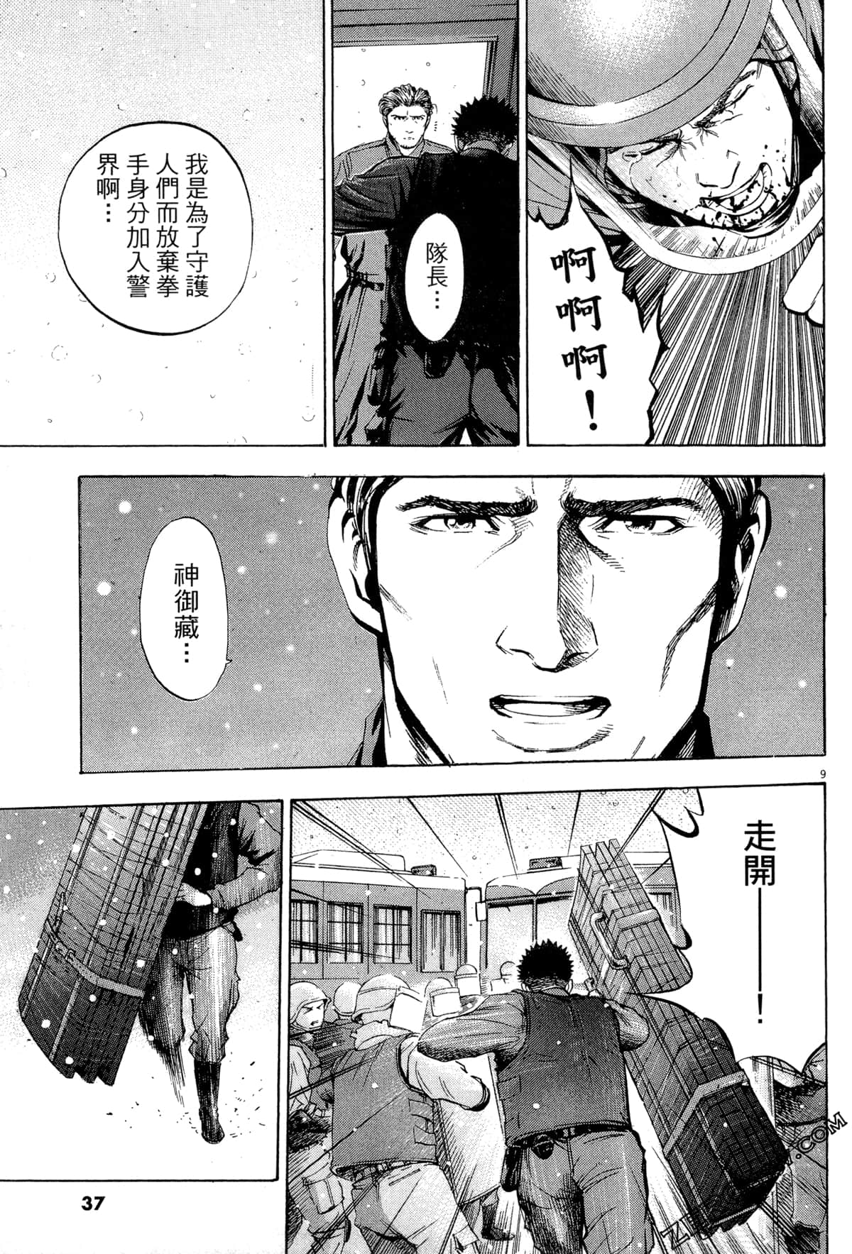 Page 38