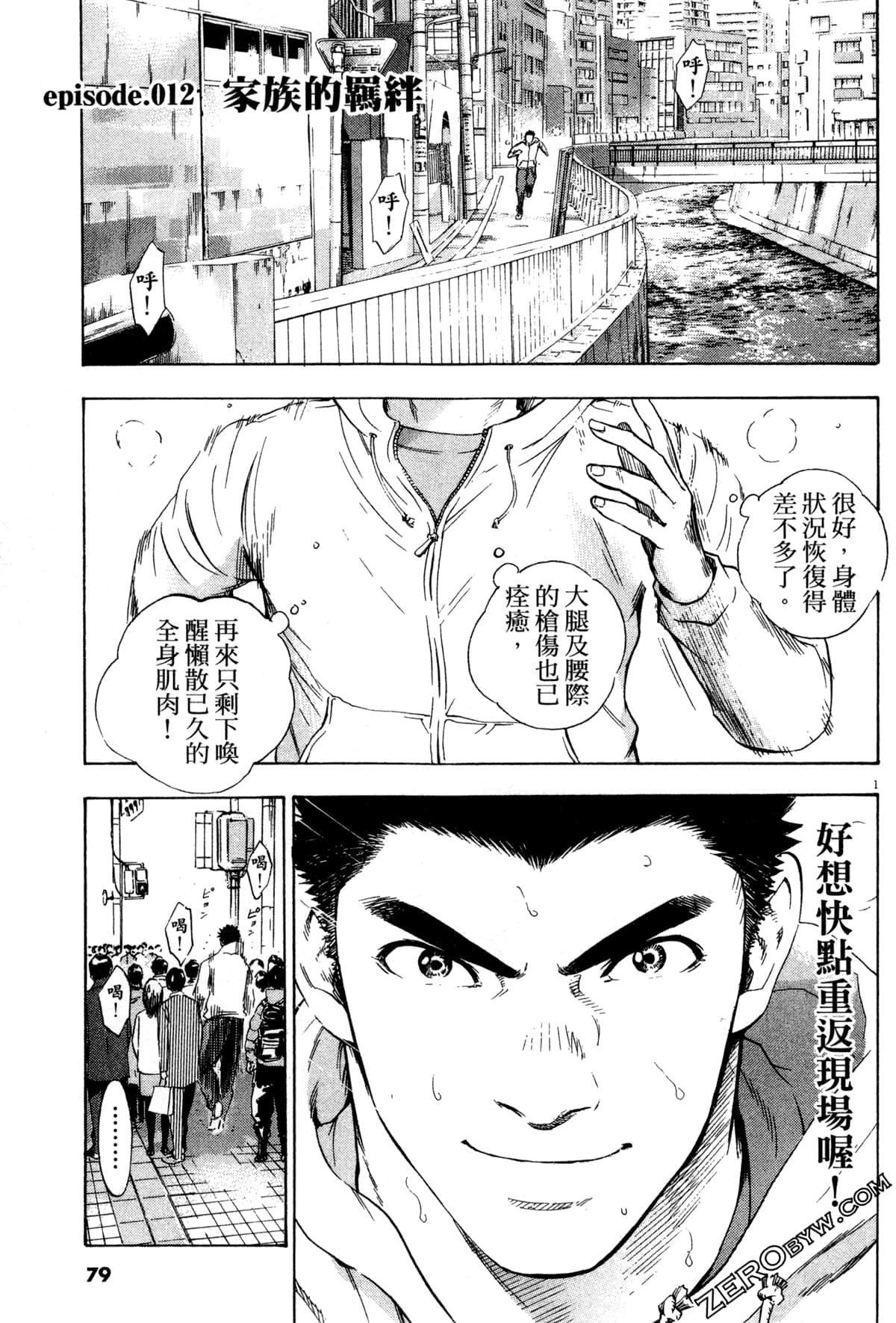 Page 80