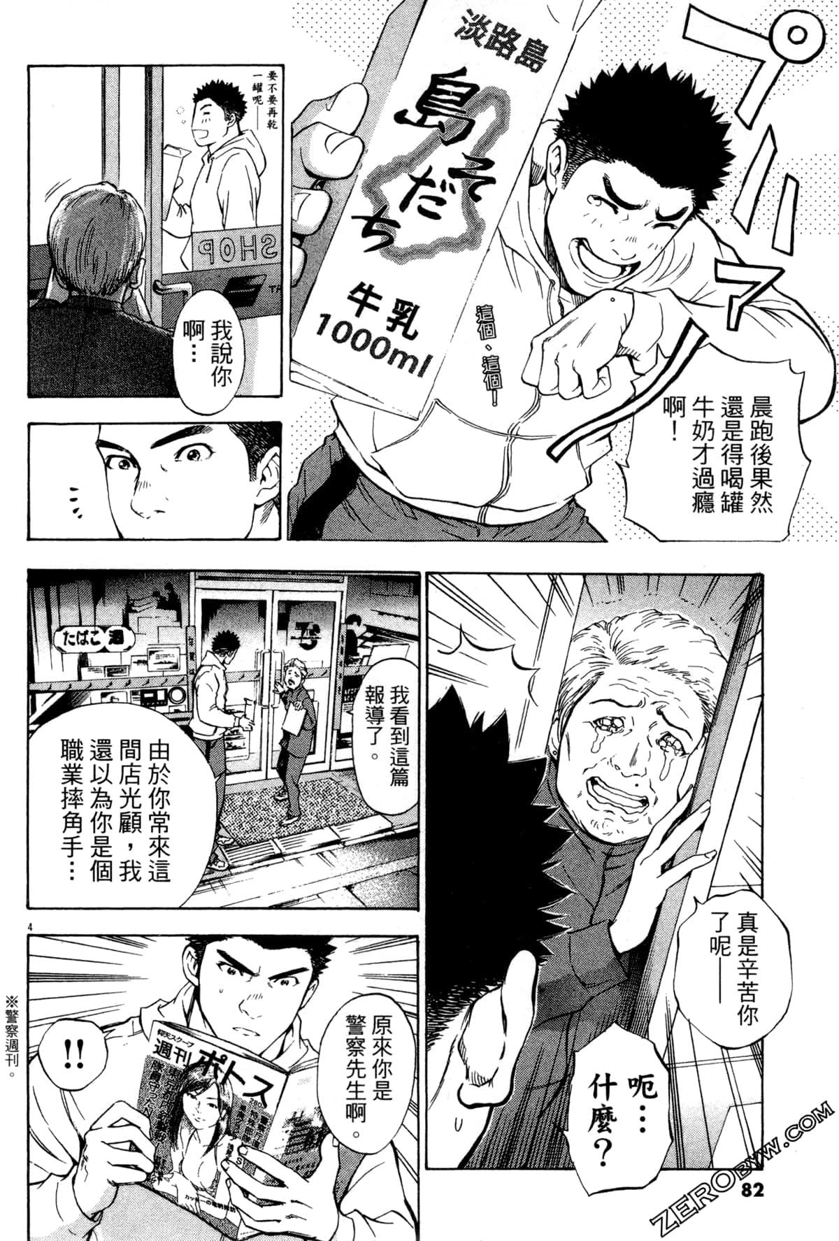Page 83