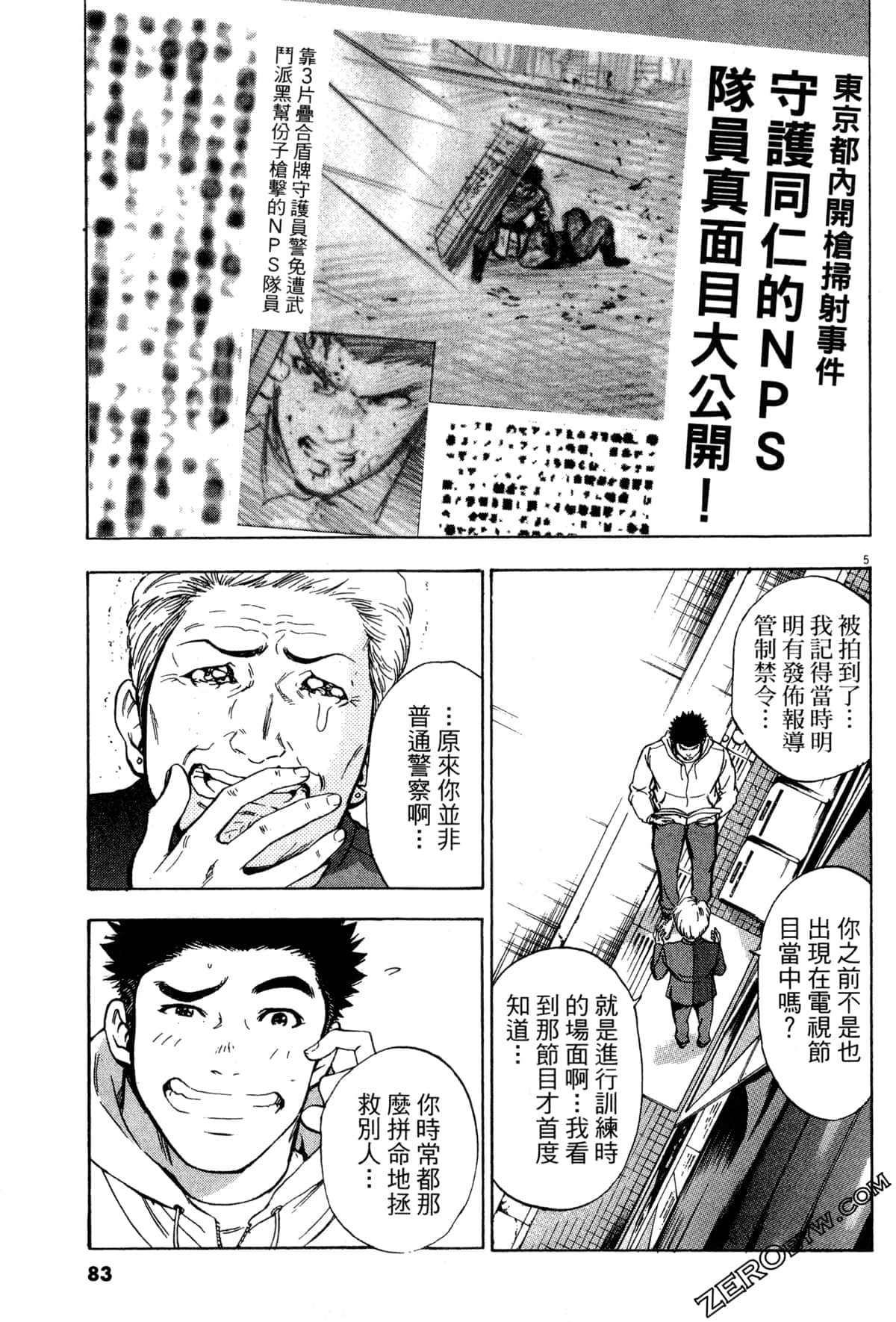 Page 84