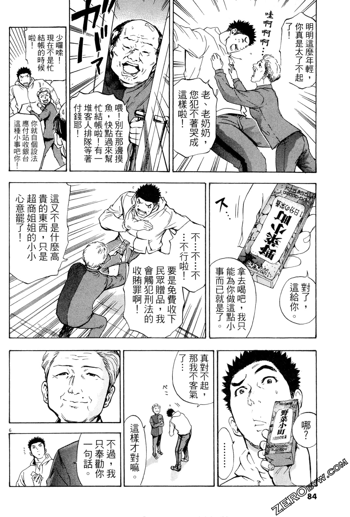 Page 85