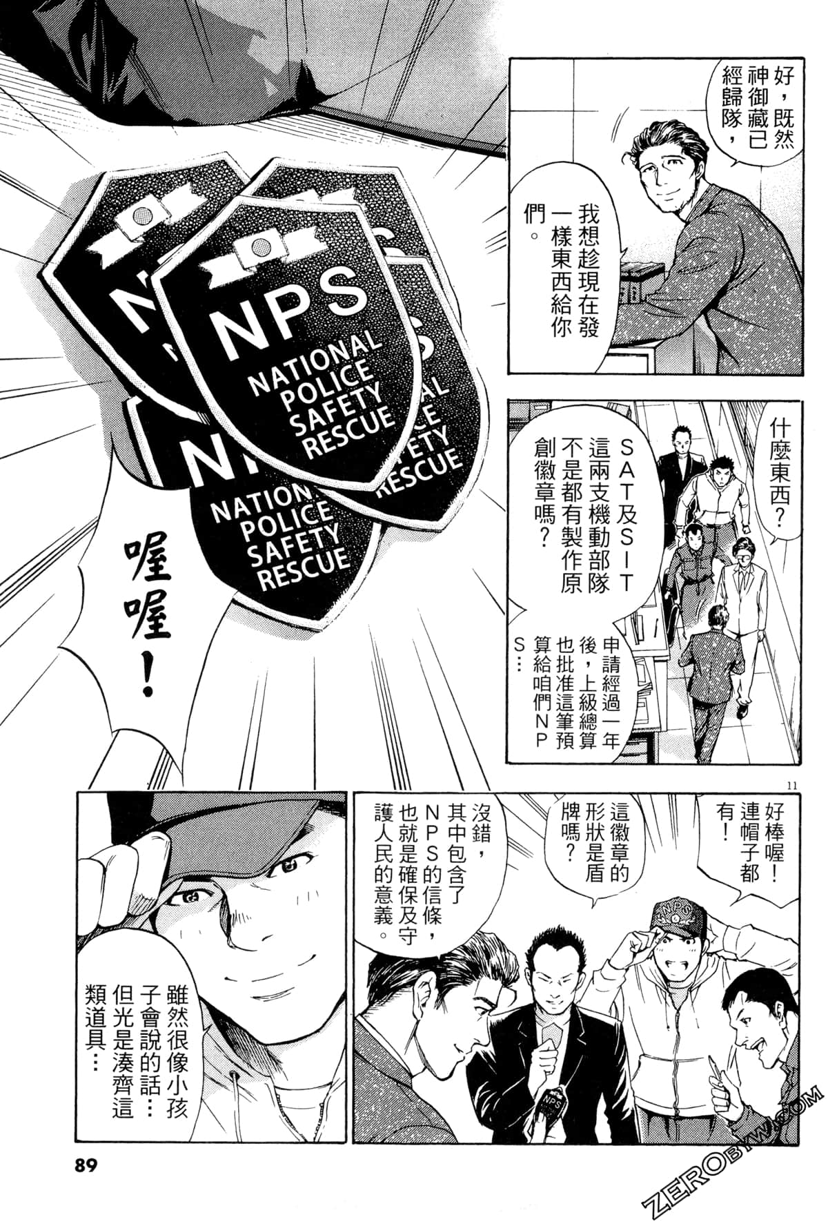 Page 90