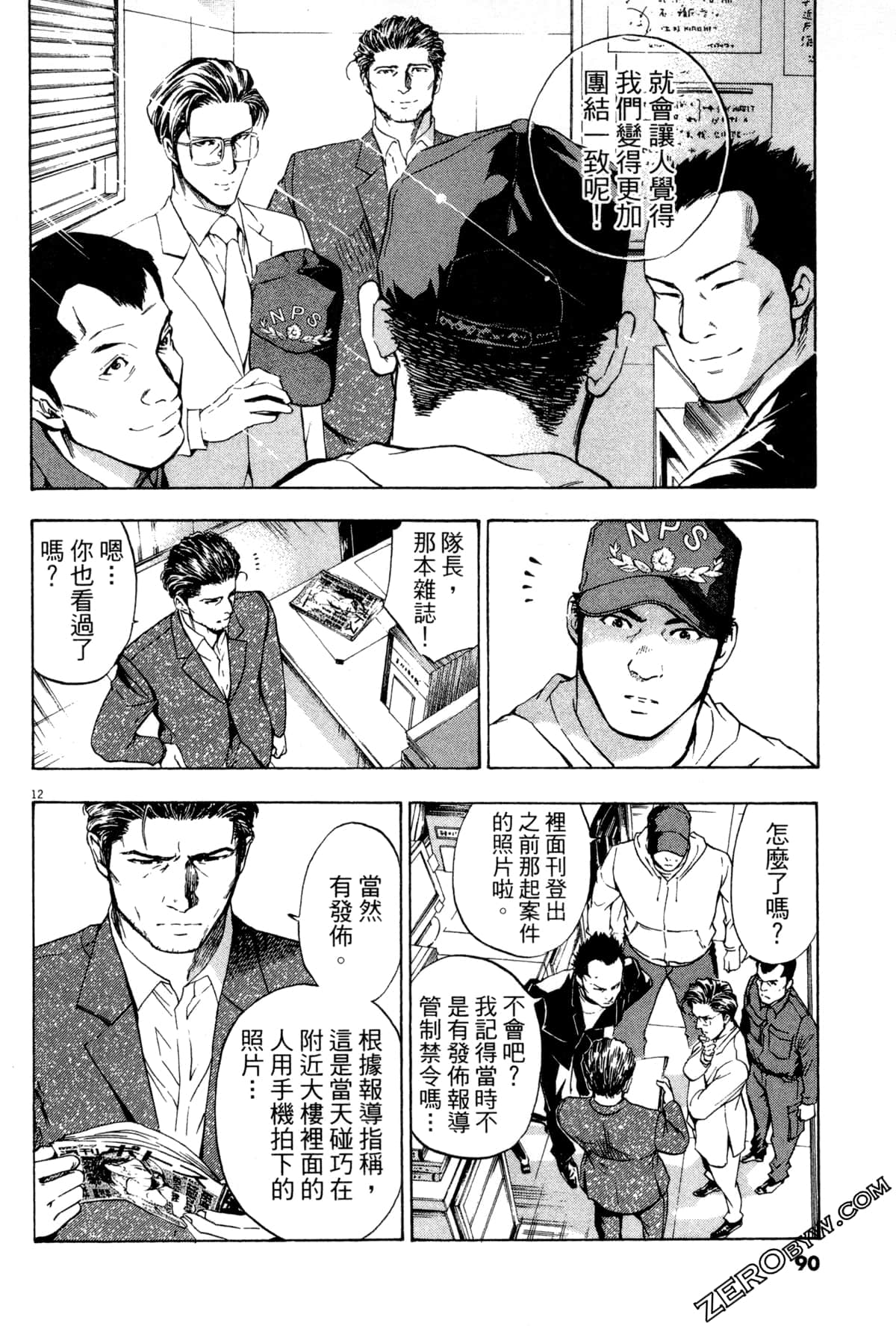 Page 91