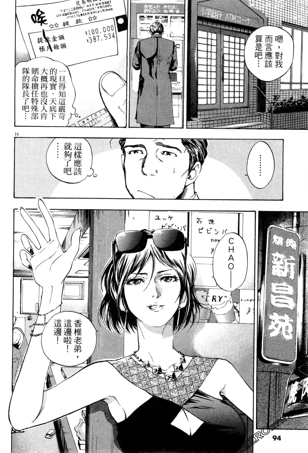 Page 95