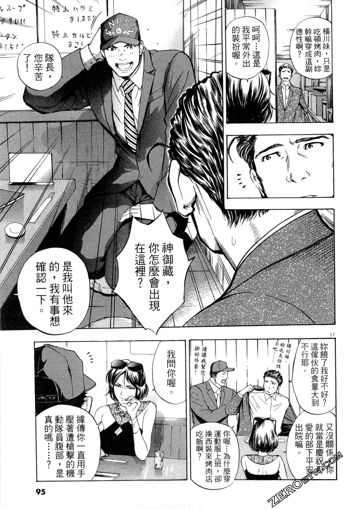 Page 96