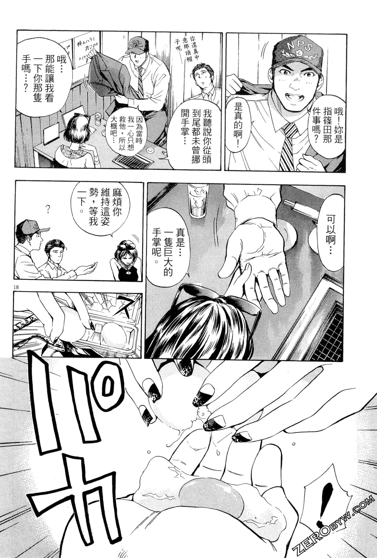 Page 97