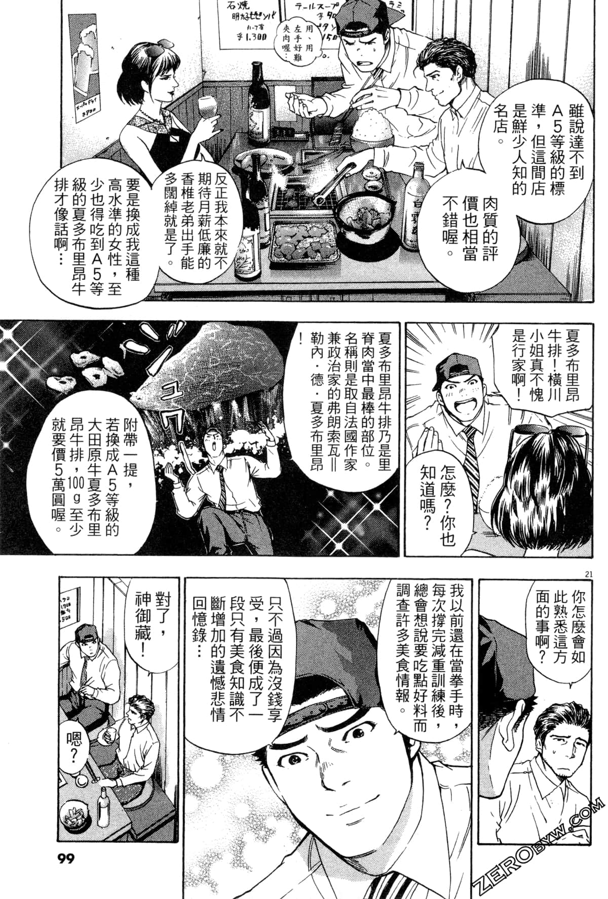 Page 100