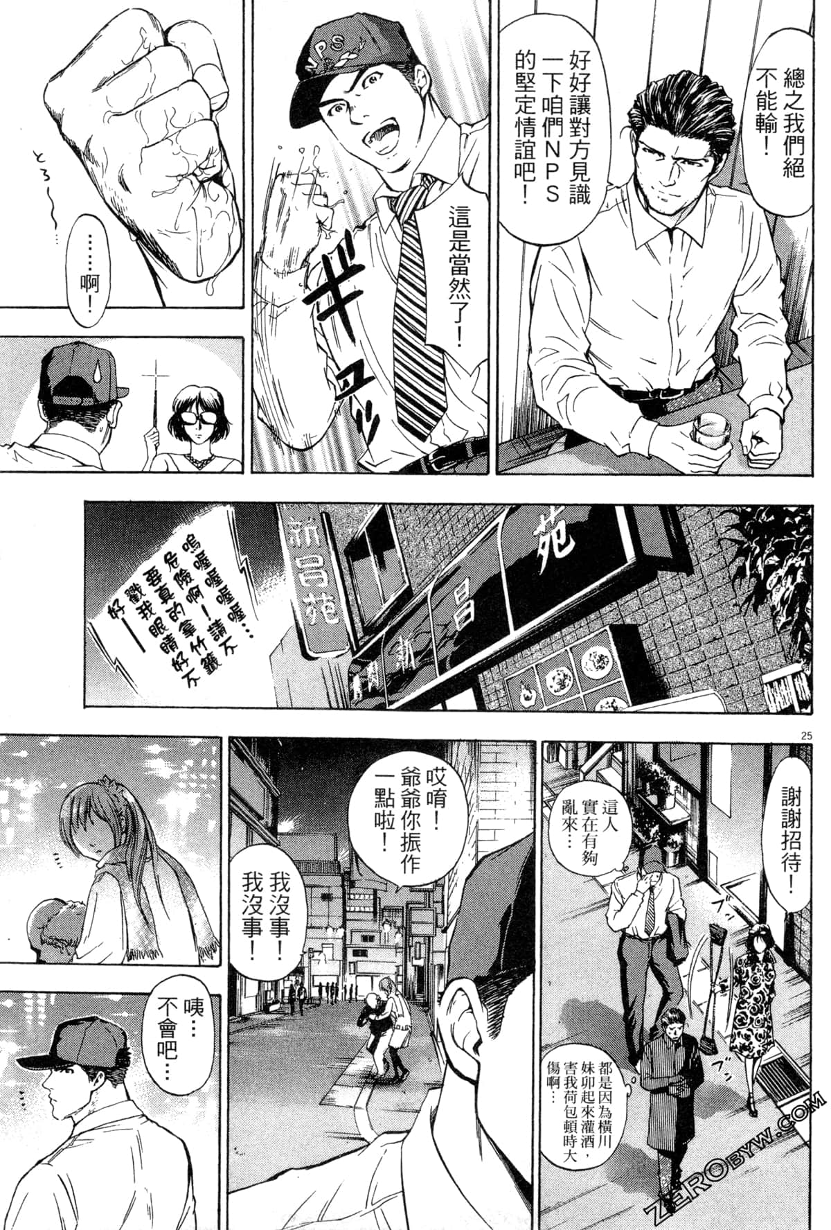 Page 104