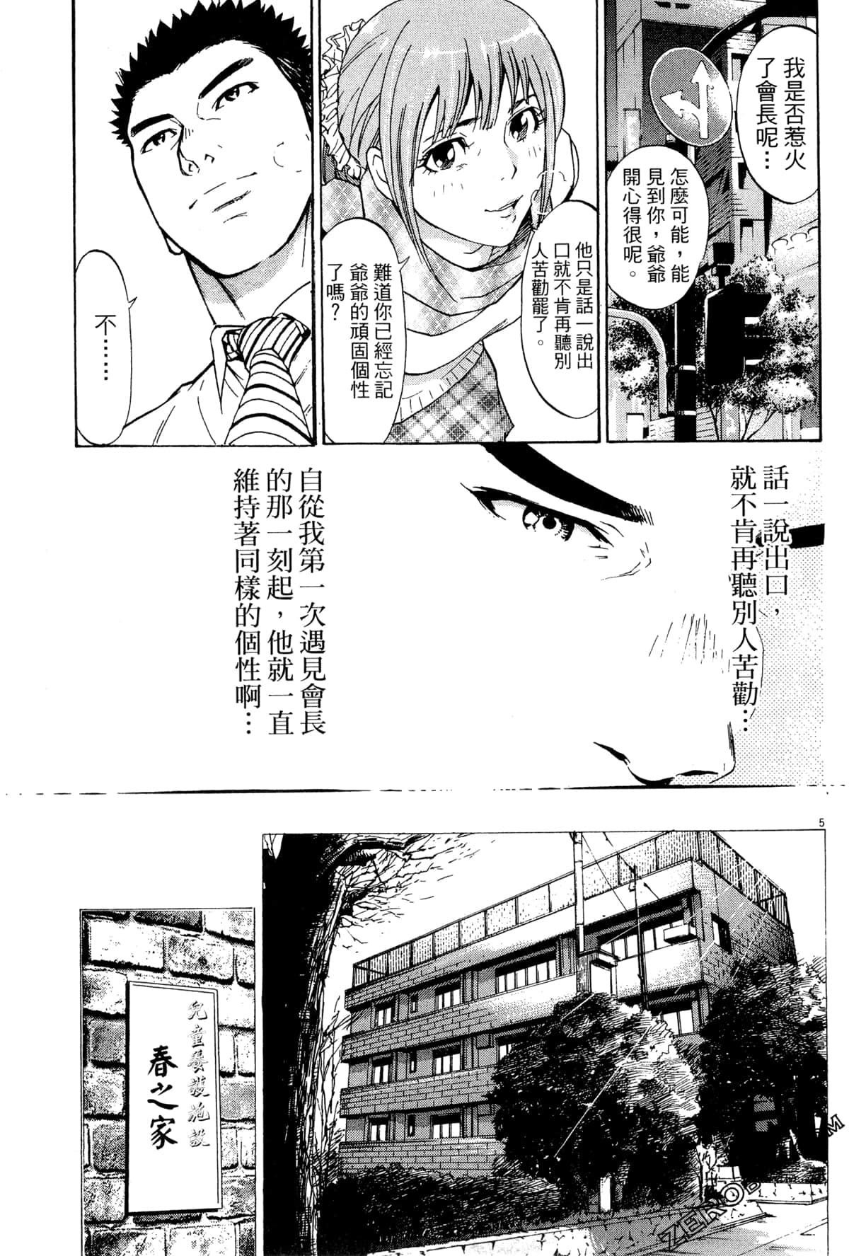Page 110