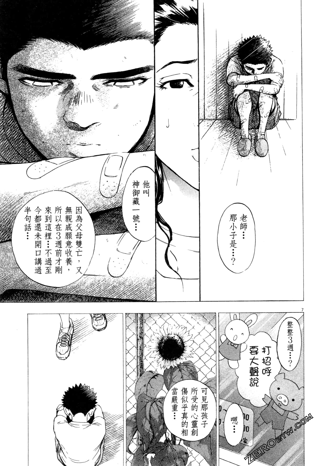 Page 112